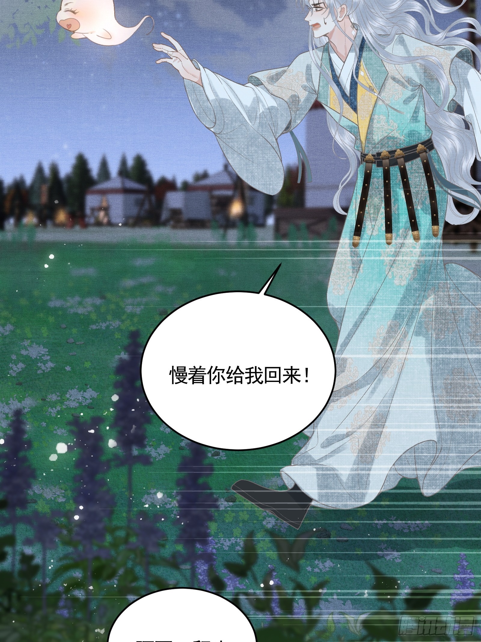 《不守夫德(别名撒娇女帝最好命)》第五十二话 婚盟 第40页