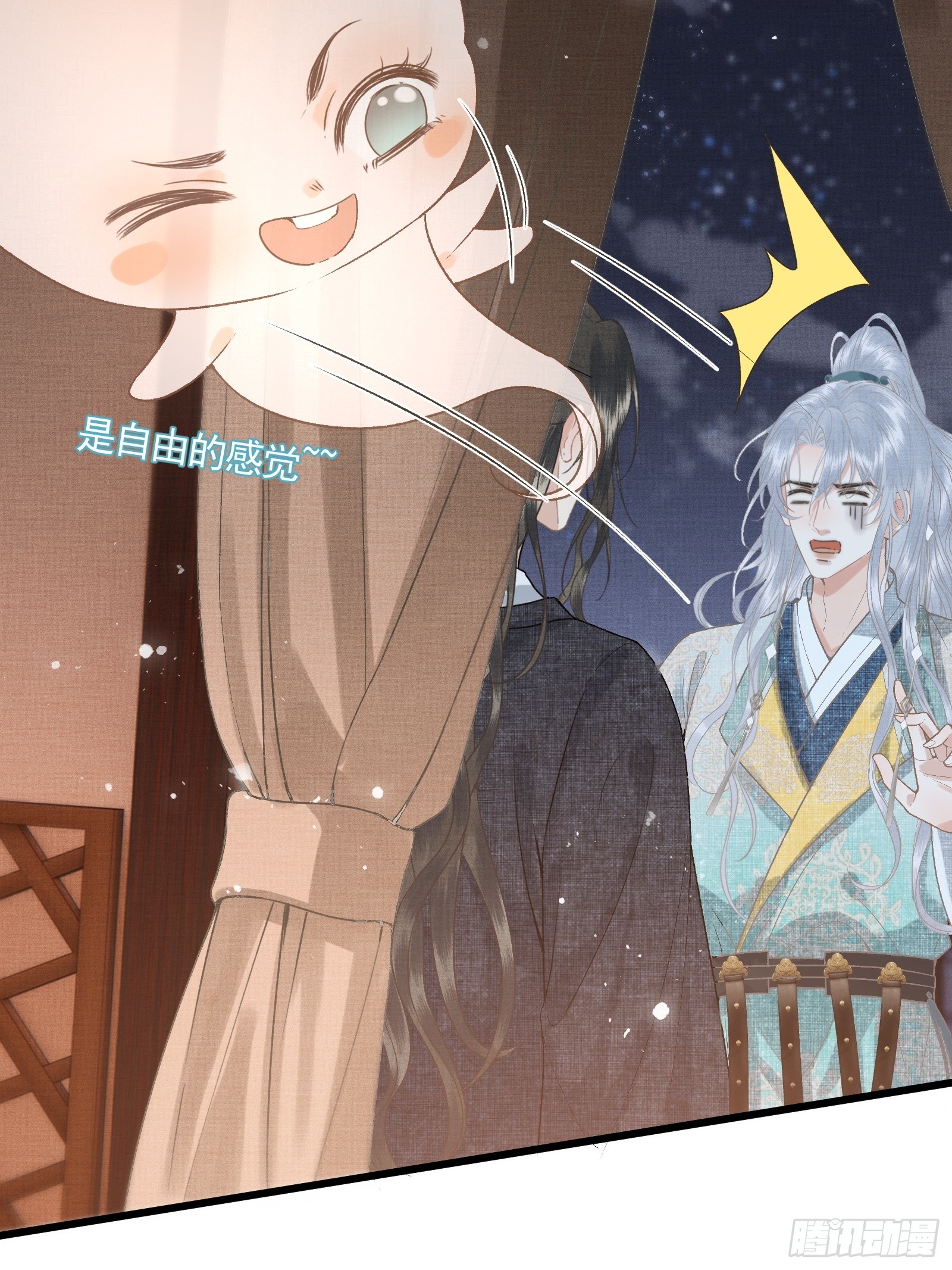 《不守夫德(别名撒娇女帝最好命)》第五十二话 婚盟 第44页
