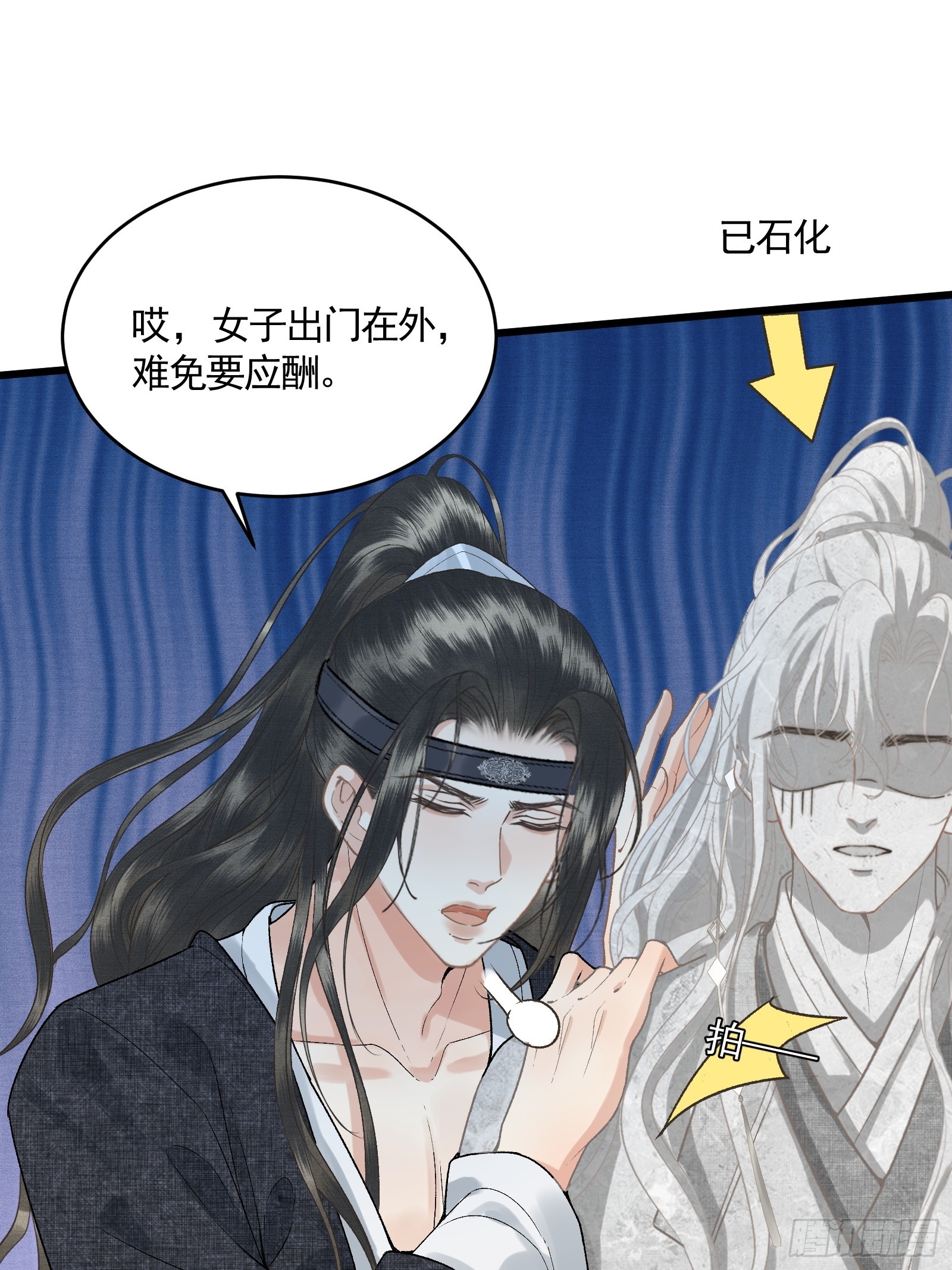 《不守夫德(别名撒娇女帝最好命)》第五十二话 婚盟 第45页