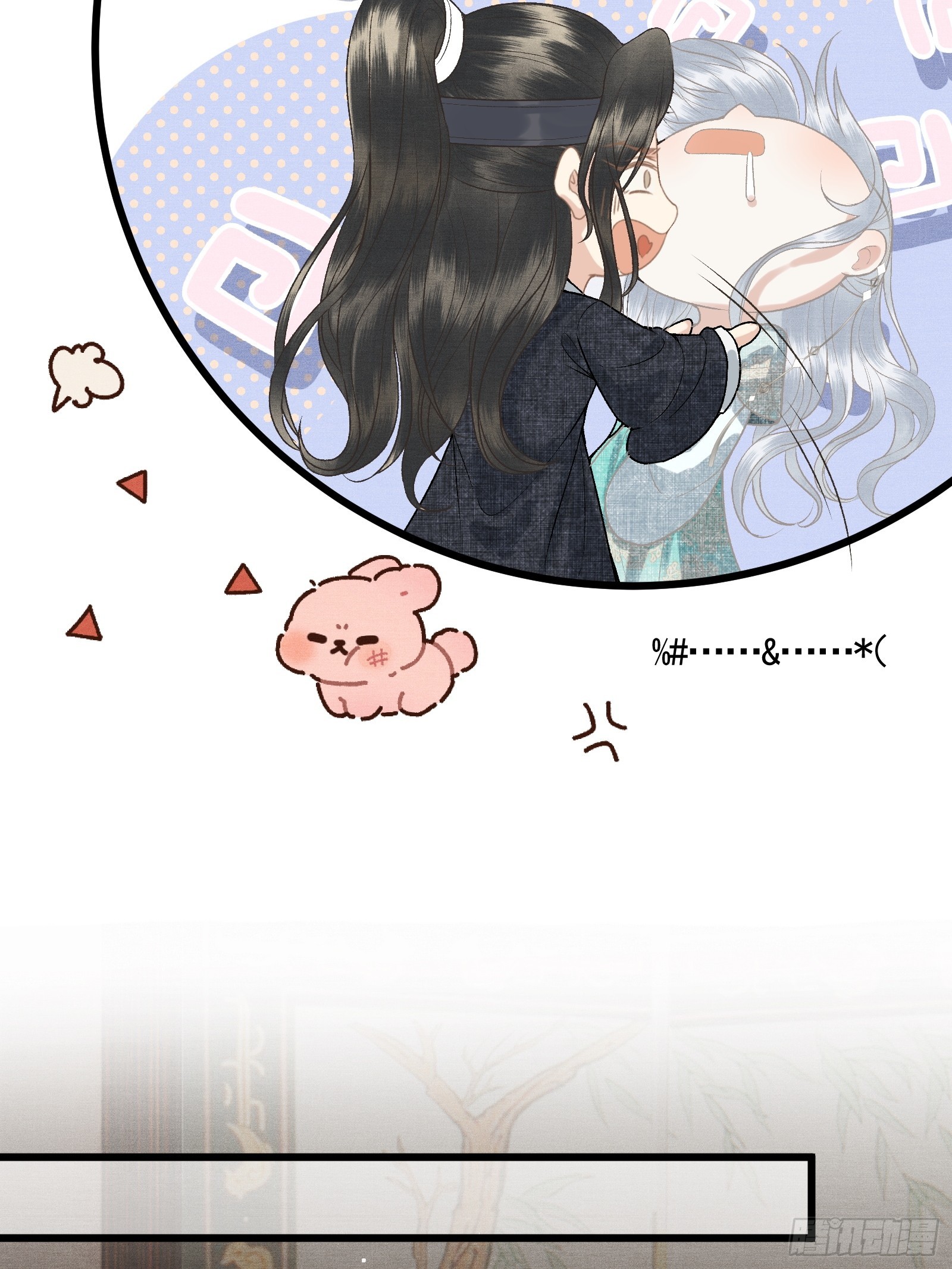 《不守夫德(别名撒娇女帝最好命)》第五十二话 婚盟 第47页