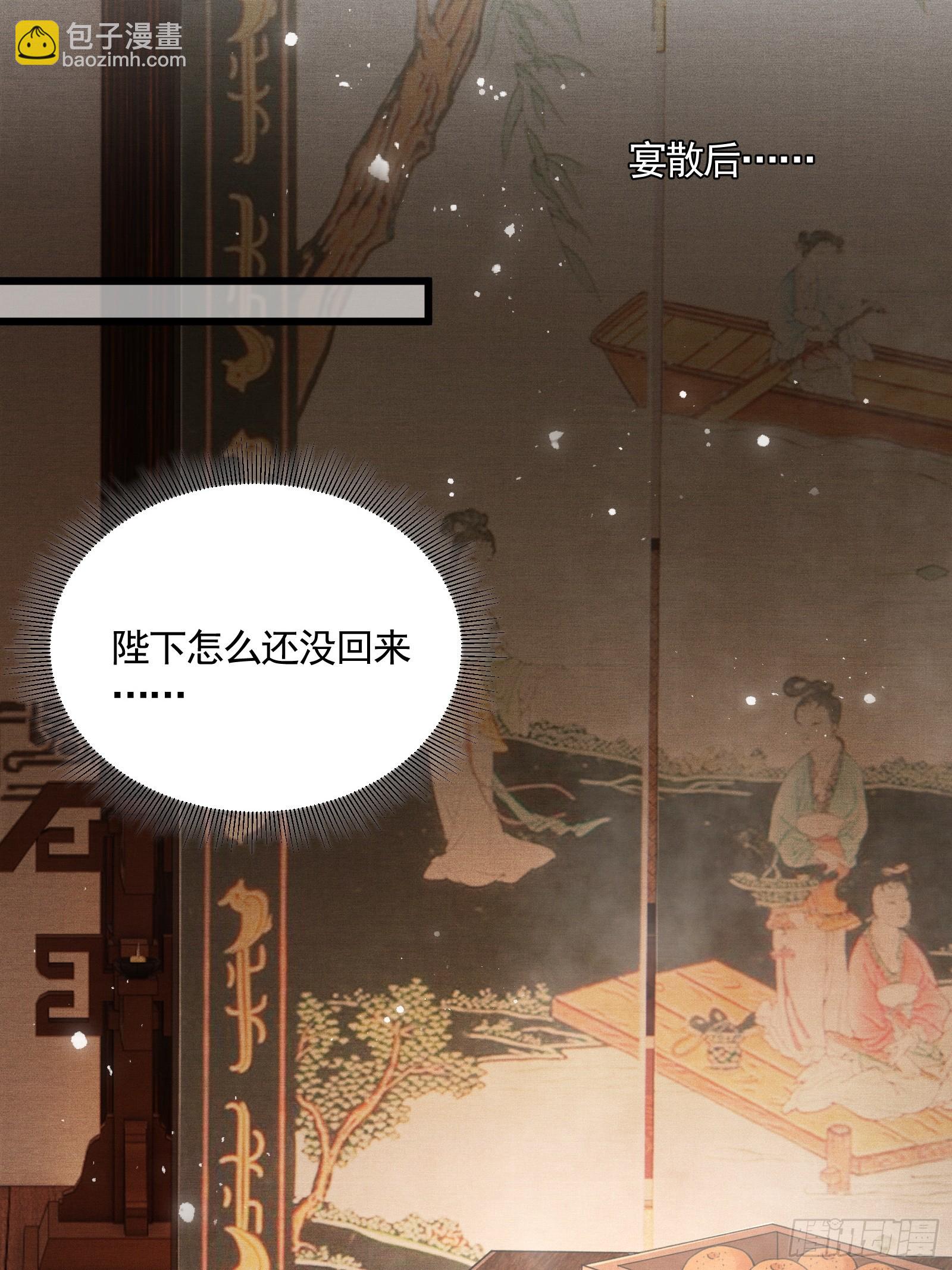 《不守夫德(别名撒娇女帝最好命)》第五十二话 婚盟 第48页