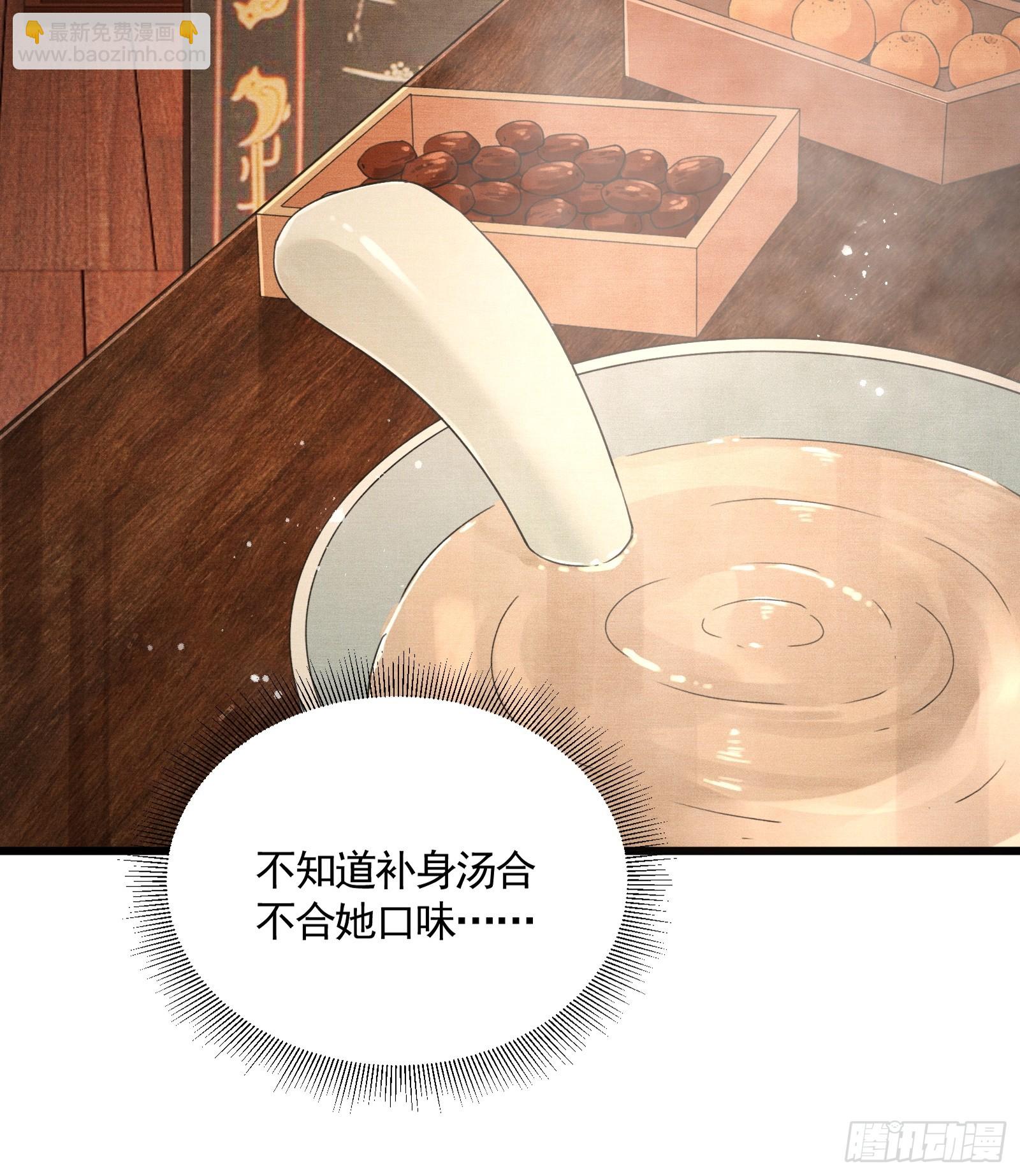 《不守夫德(别名撒娇女帝最好命)》第五十二话 婚盟 第49页