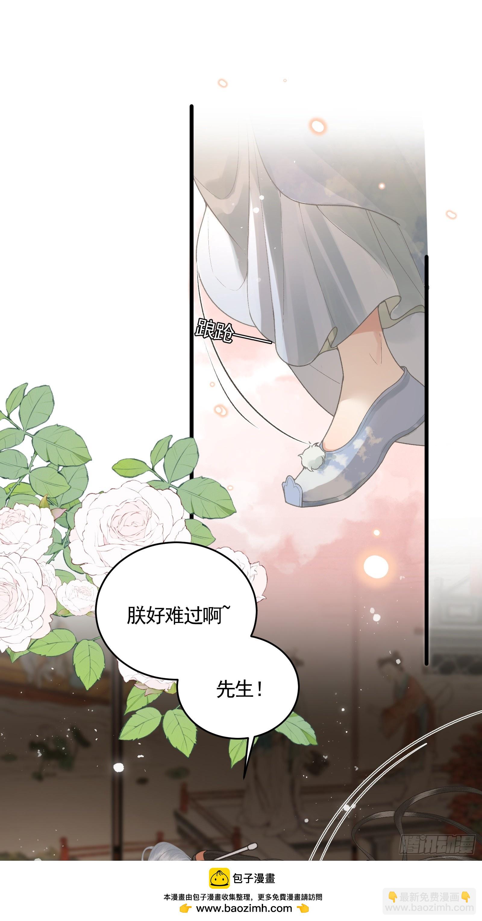《不守夫德(别名撒娇女帝最好命)》第五十二话 婚盟 第50页