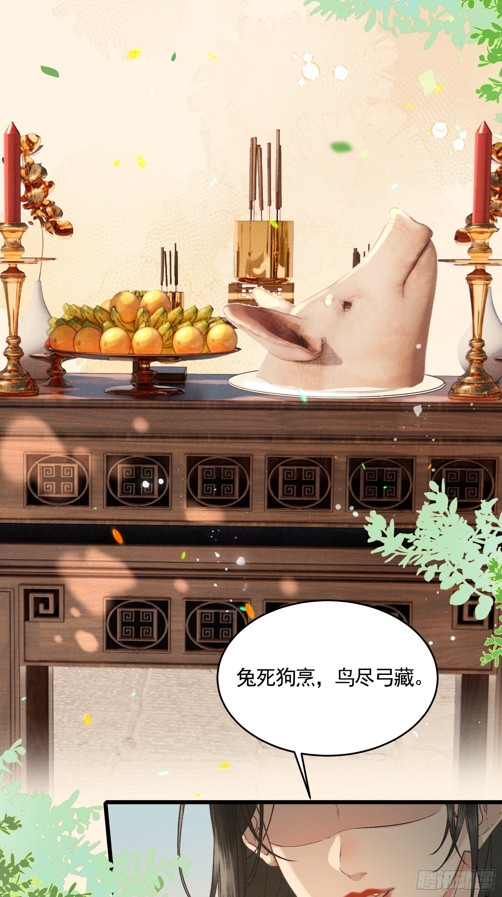 《不守夫德(别名撒娇女帝最好命)》第五十二话 婚盟 第7页