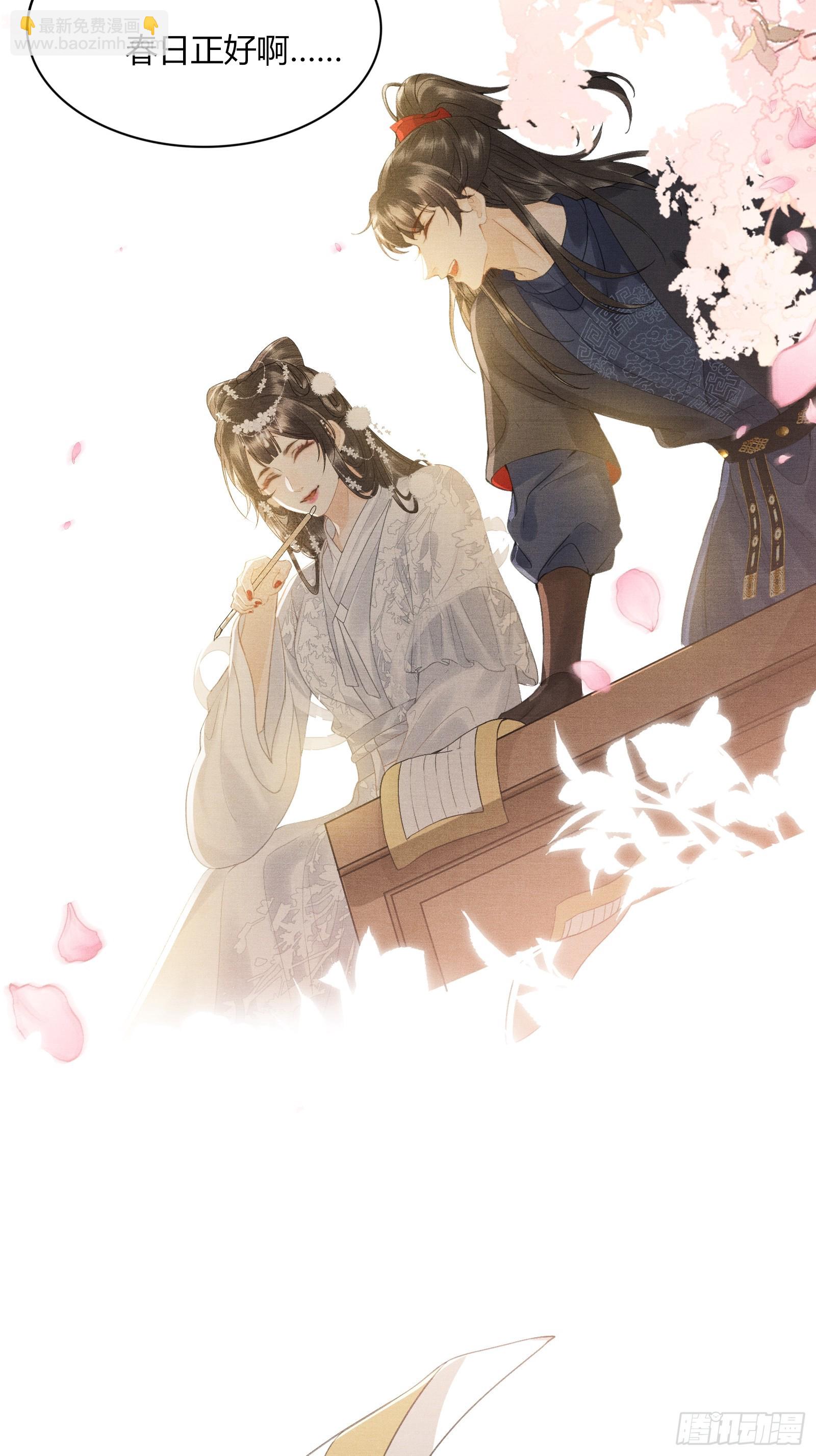 《不守夫德(别名撒娇女帝最好命)》第五十四话 恼羞成怒 第16页
