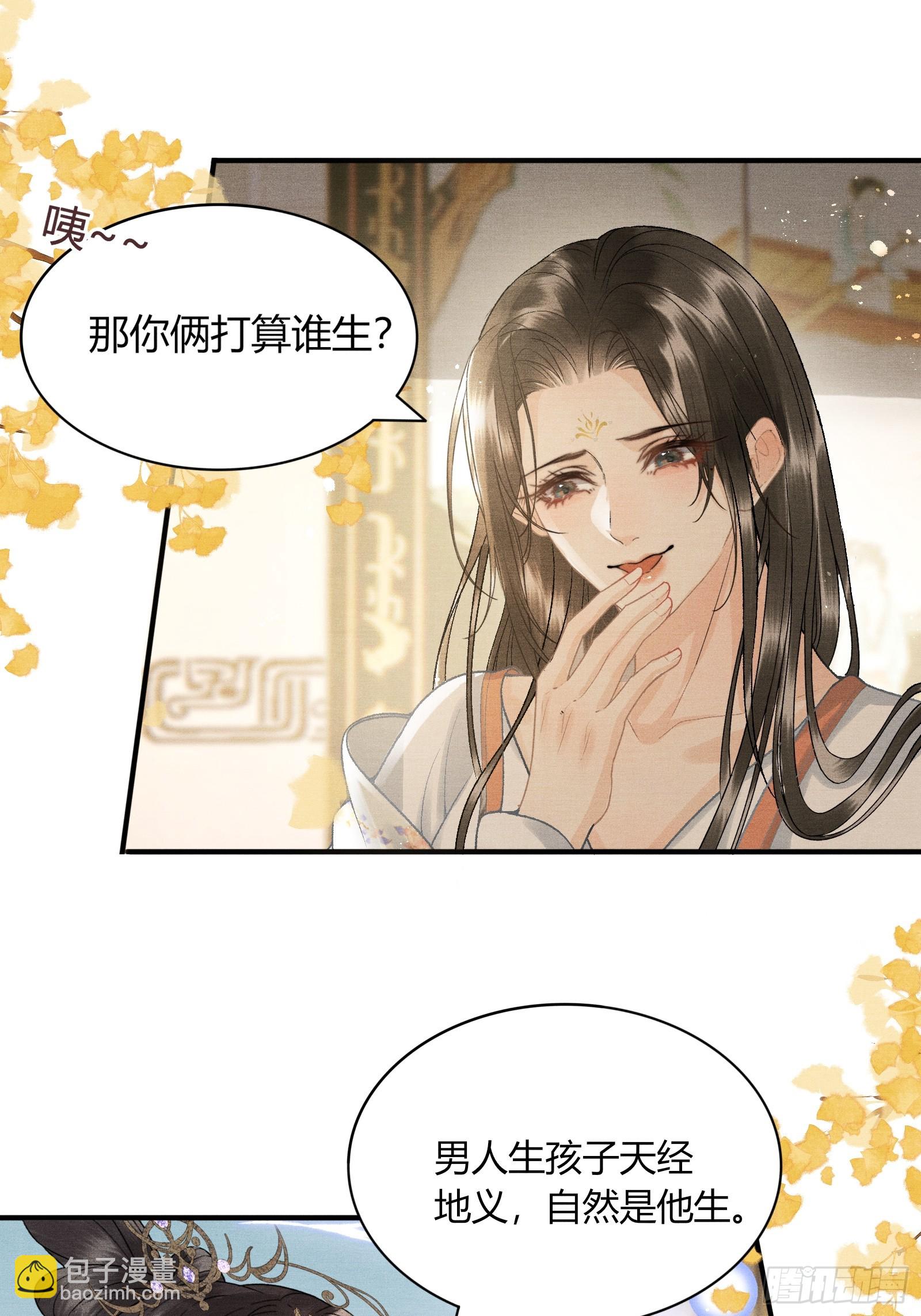 《不守夫德(别名撒娇女帝最好命)》第五十四话 恼羞成怒 第21页