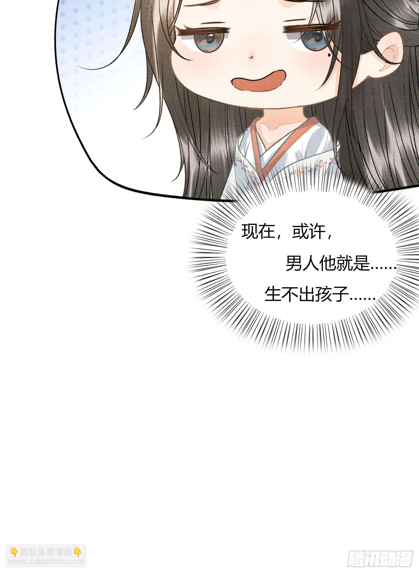 《不守夫德(别名撒娇女帝最好命)》第五十四话 恼羞成怒 第23页