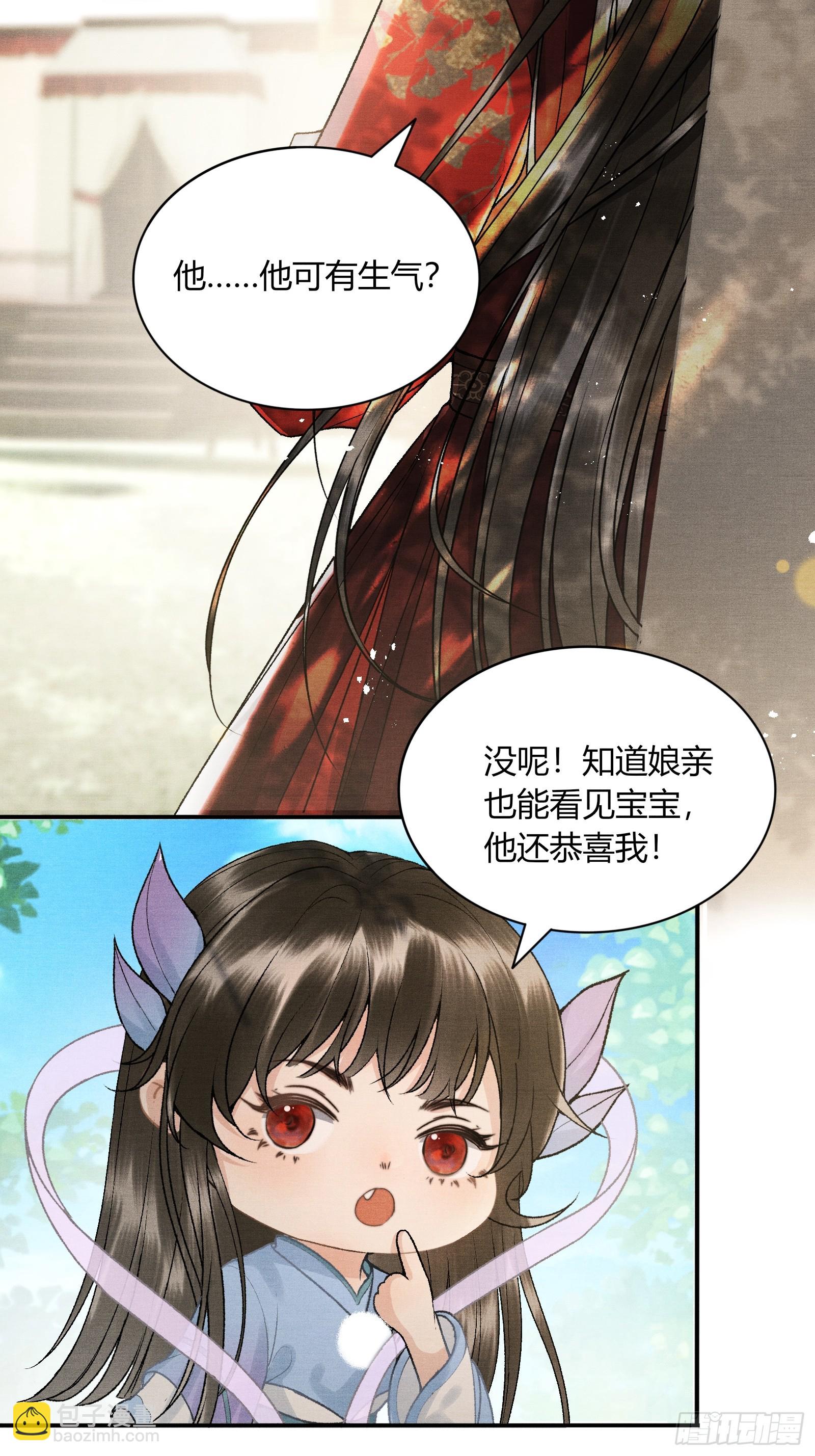 《不守夫德(别名撒娇女帝最好命)》第五十四话 恼羞成怒 第26页