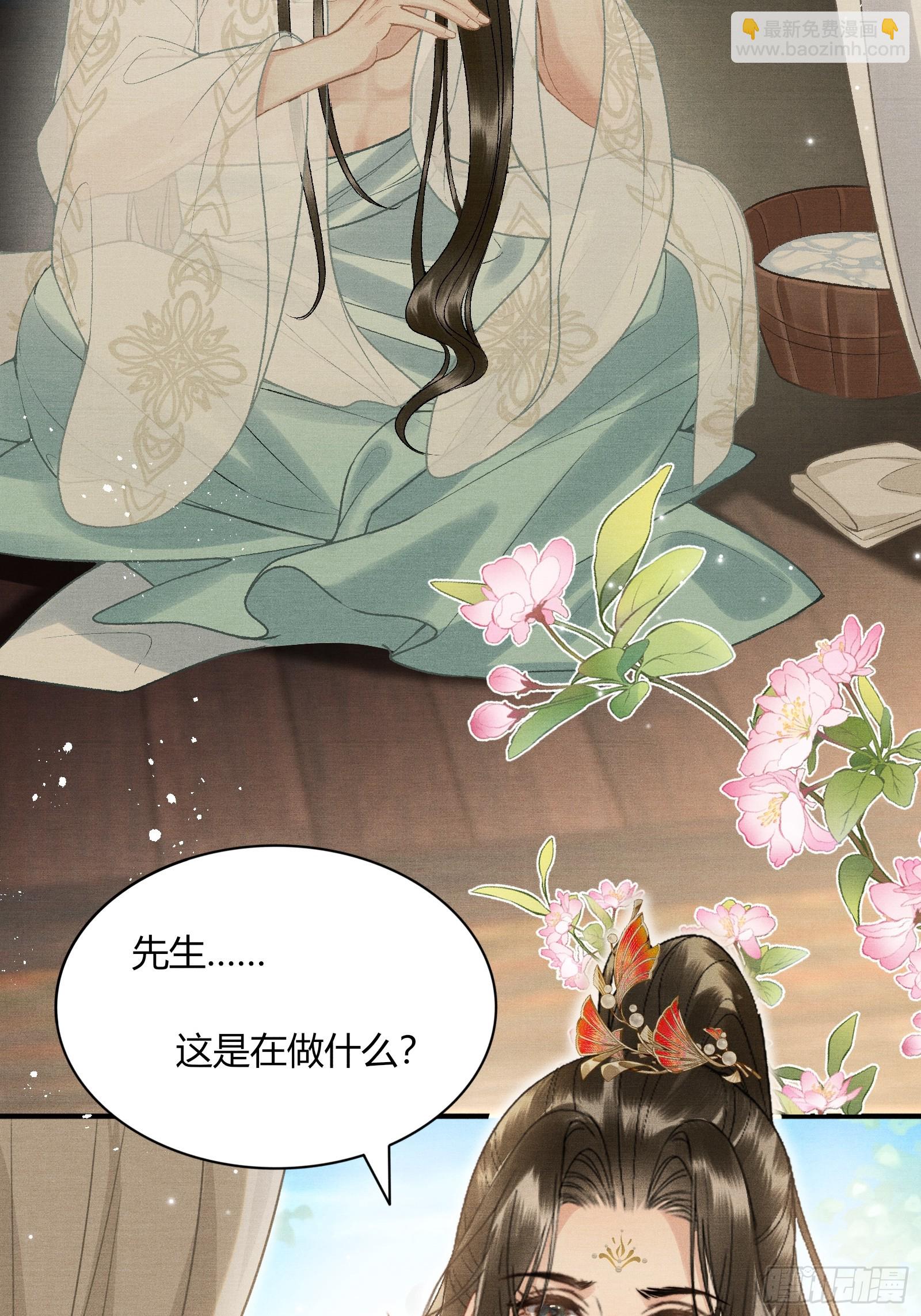 《不守夫德(别名撒娇女帝最好命)》第五十四话 恼羞成怒 第29页