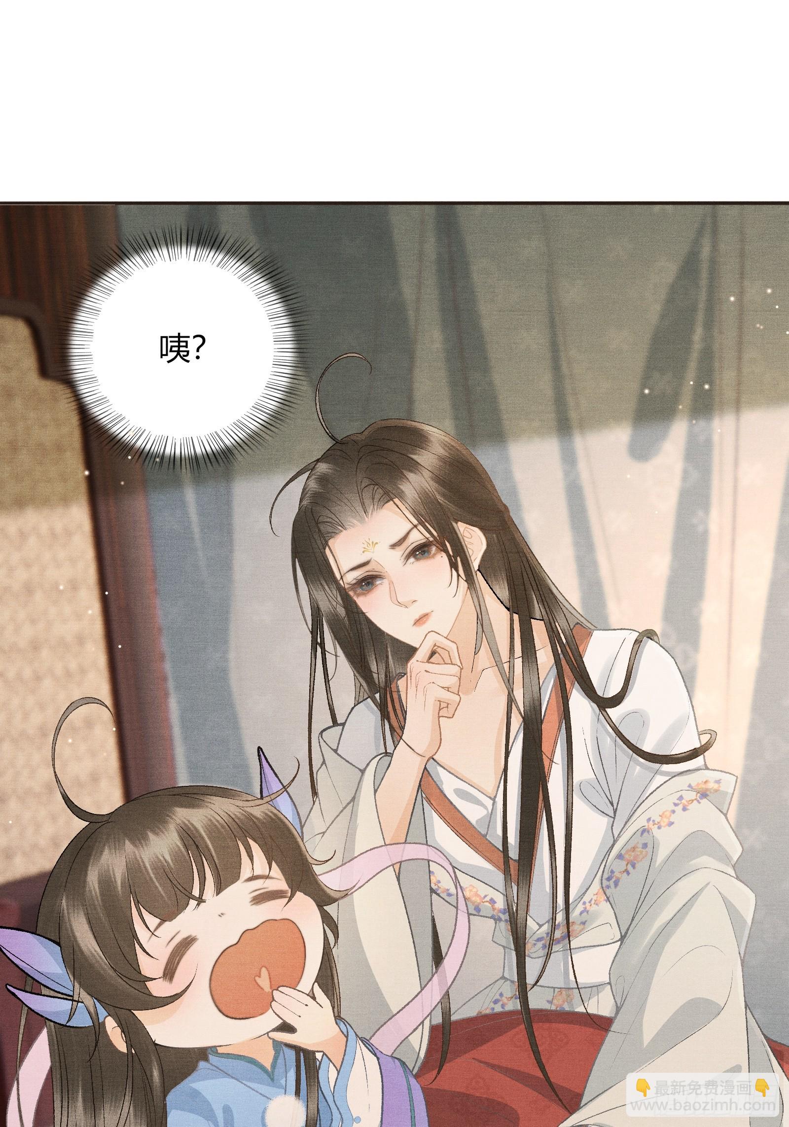 《不守夫德(别名撒娇女帝最好命)》第五十四话 恼羞成怒 第2页