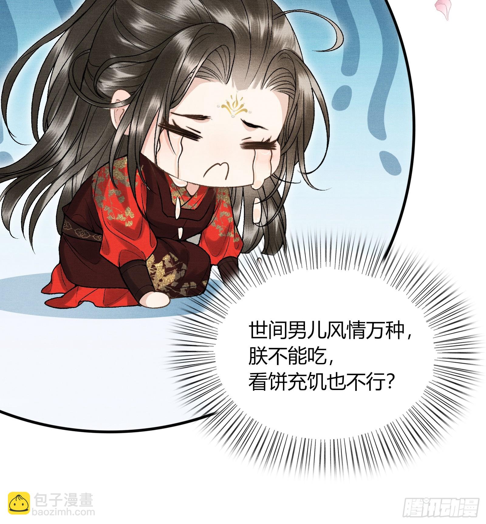 《不守夫德(别名撒娇女帝最好命)》第五十四话 恼羞成怒 第37页