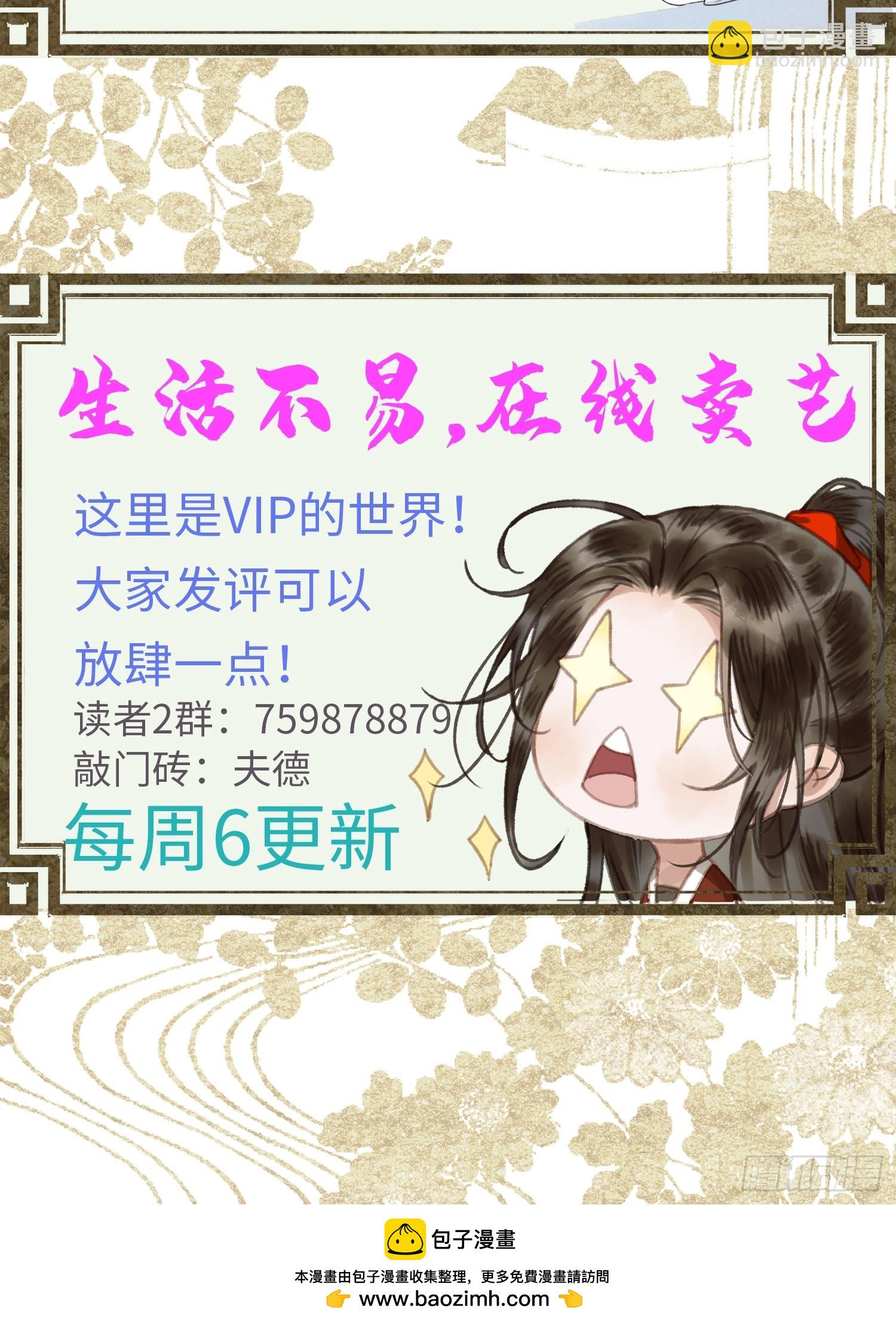 《不守夫德(别名撒娇女帝最好命)》第五十四话 恼羞成怒 第39页