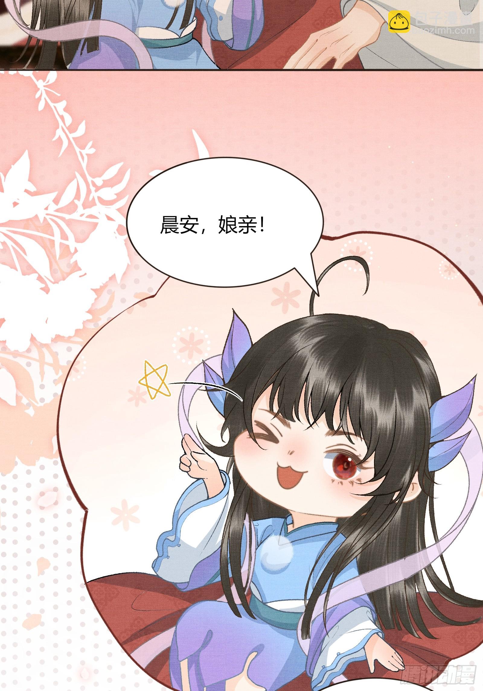 《不守夫德(别名撒娇女帝最好命)》第五十四话 恼羞成怒 第3页
