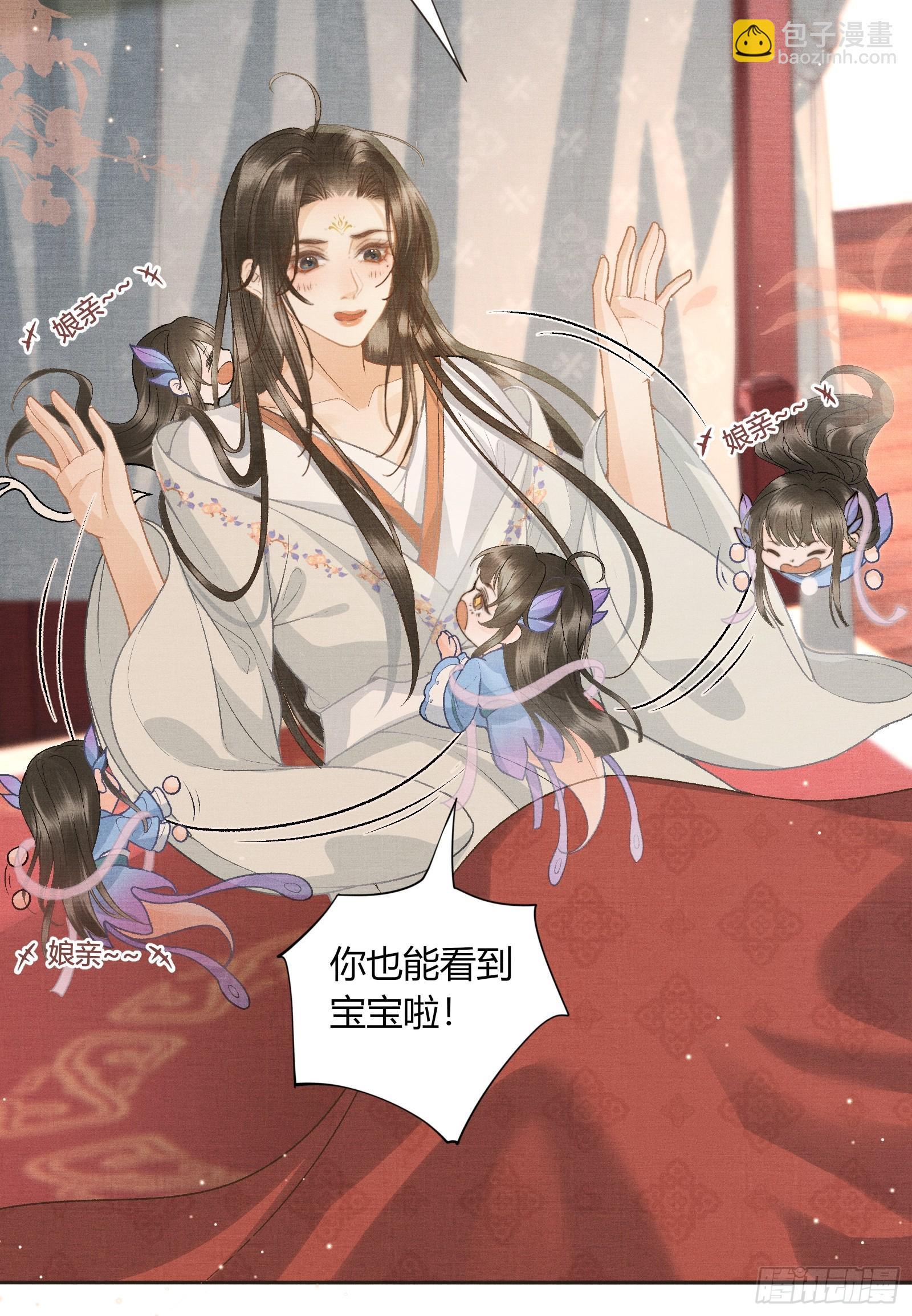 《不守夫德(别名撒娇女帝最好命)》第五十四话 恼羞成怒 第5页