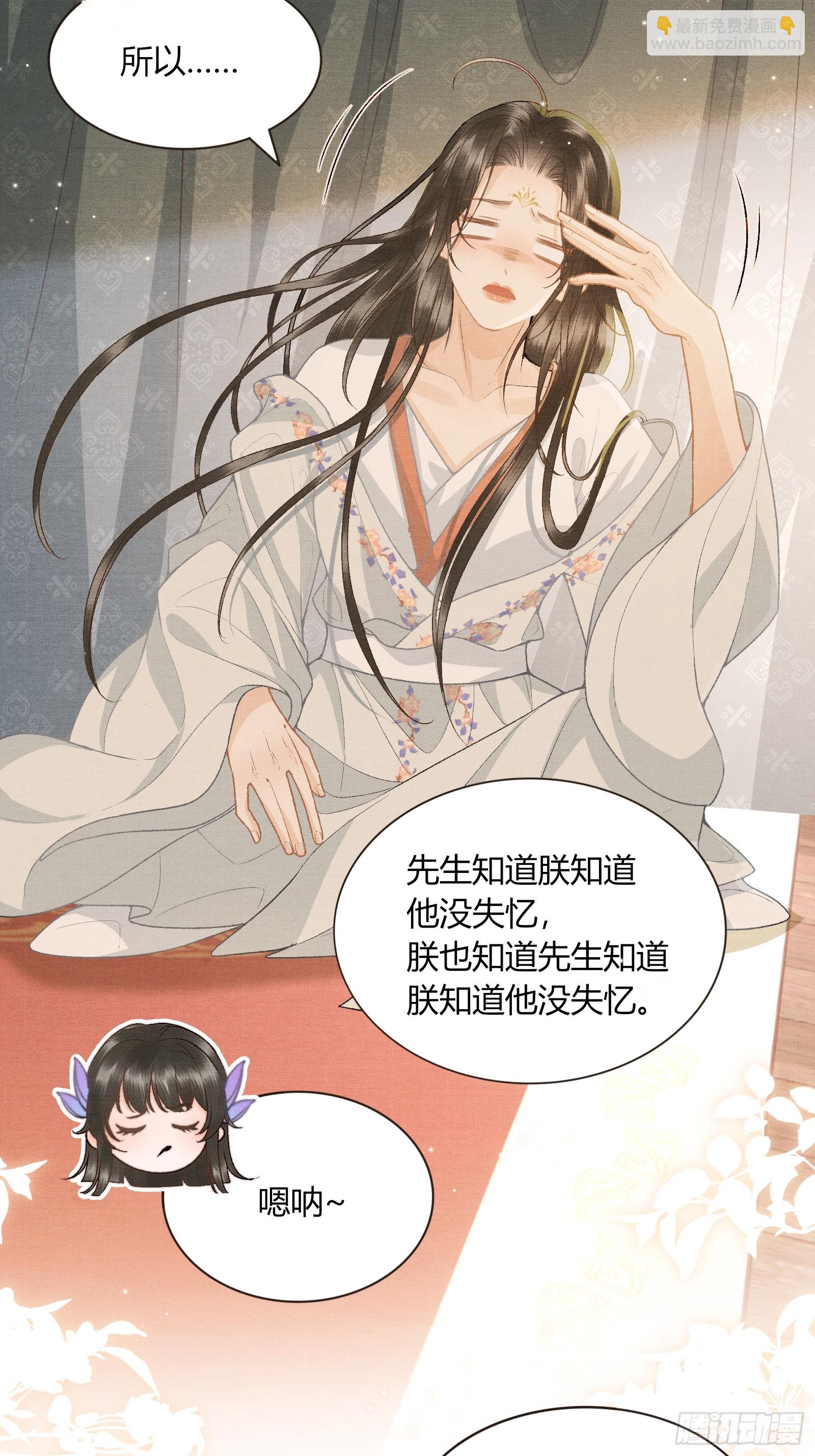 《不守夫德(别名撒娇女帝最好命)》第五十四话 恼羞成怒 第7页