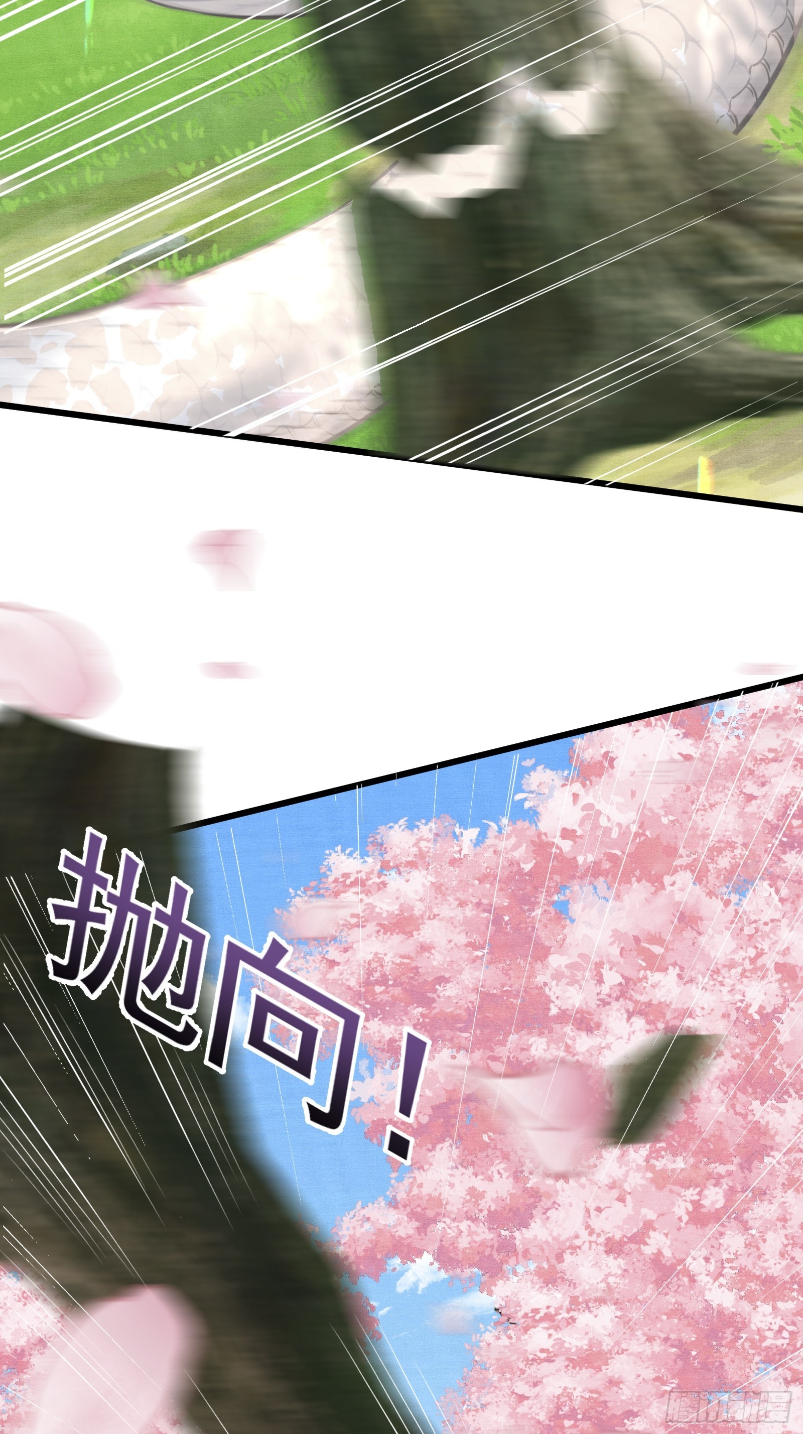 《不守夫德(别名撒娇女帝最好命)》第五十一话 交易 第10页