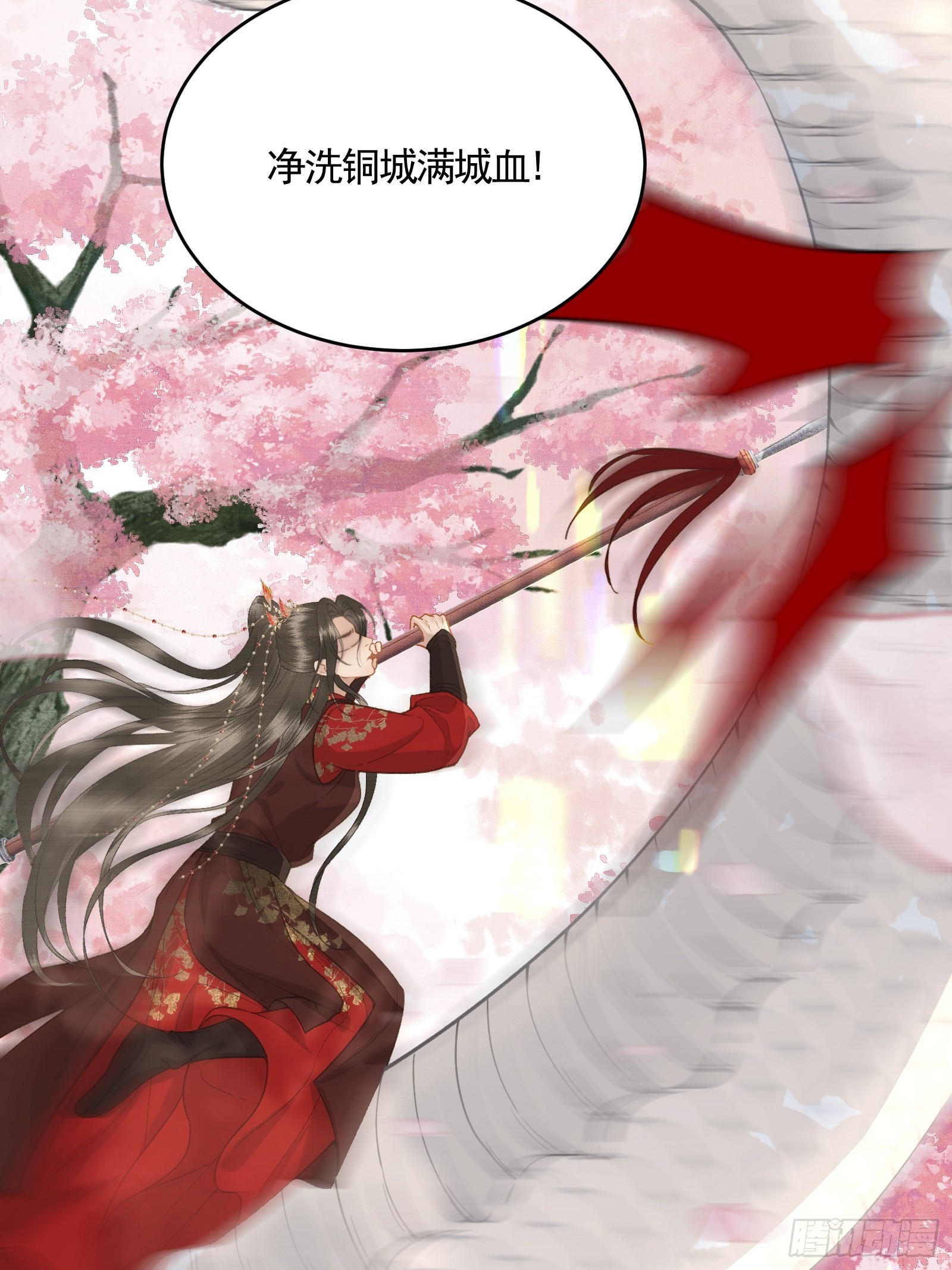 《不守夫德(别名撒娇女帝最好命)》第五十一话 交易 第19页