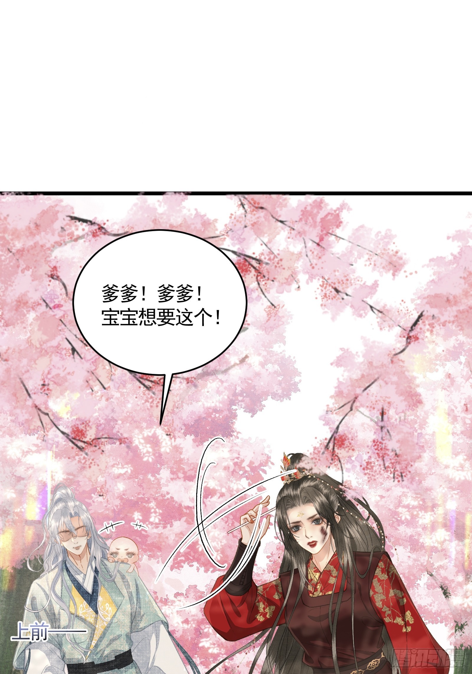《不守夫德(别名撒娇女帝最好命)》第五十一话 交易 第25页
