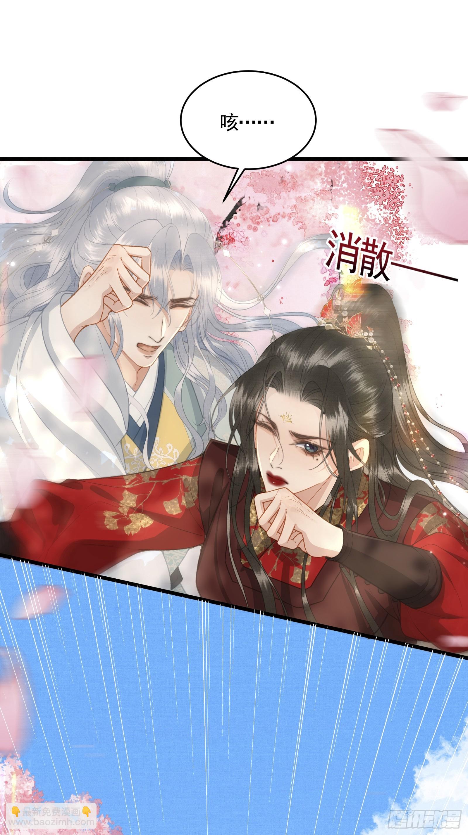《不守夫德(别名撒娇女帝最好命)》第五十一话 交易 第2页