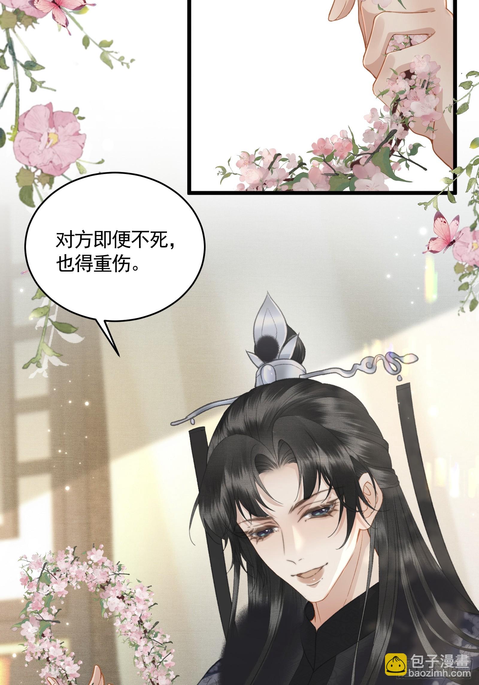 《不守夫德(别名撒娇女帝最好命)》第五十一话 交易 第35页