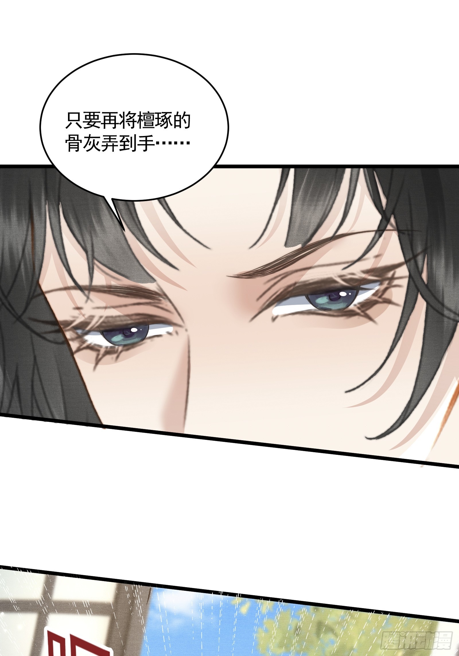 《不守夫德(别名撒娇女帝最好命)》第五十一话 交易 第38页