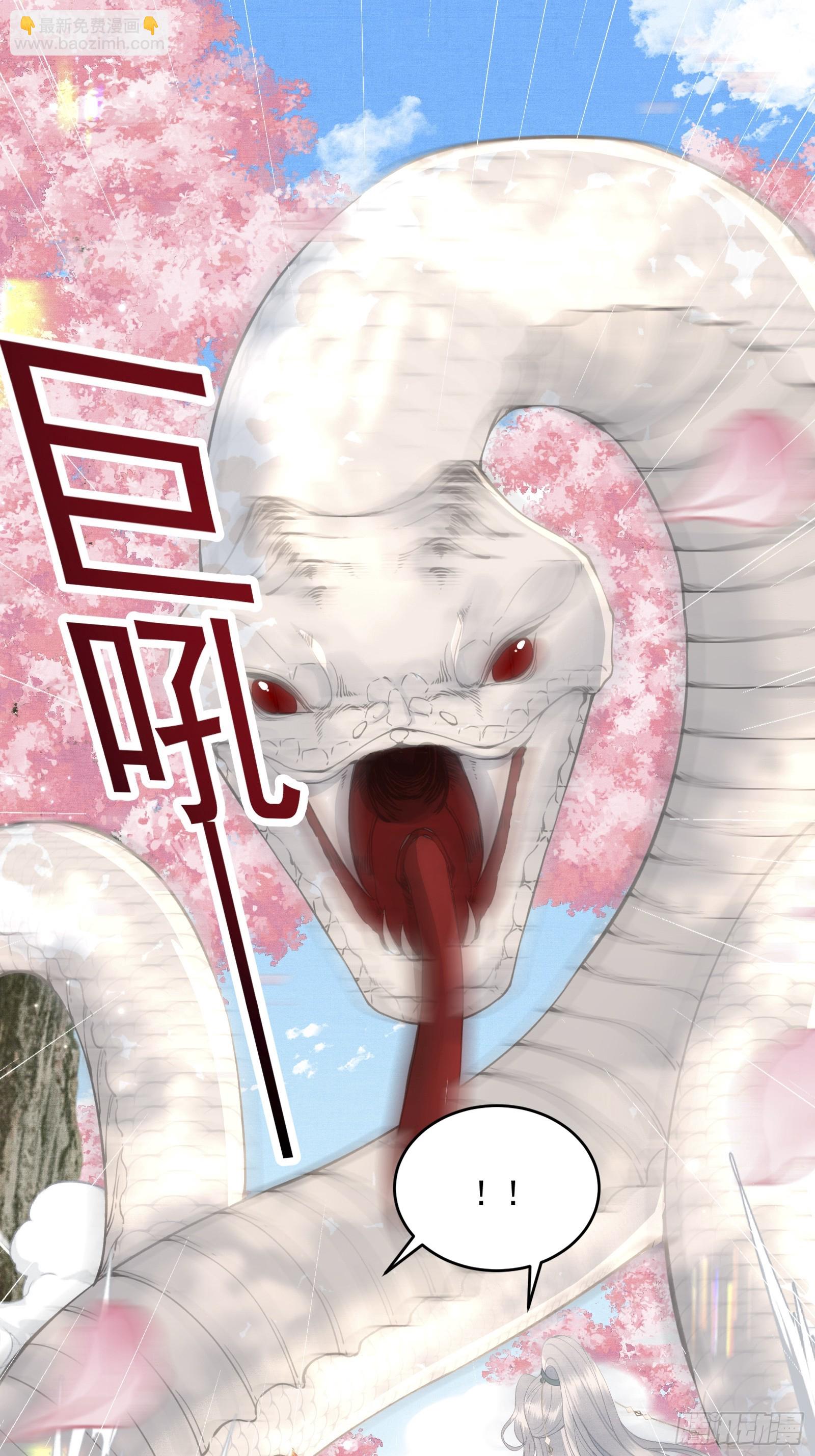 《不守夫德(别名撒娇女帝最好命)》第五十一话 交易 第3页