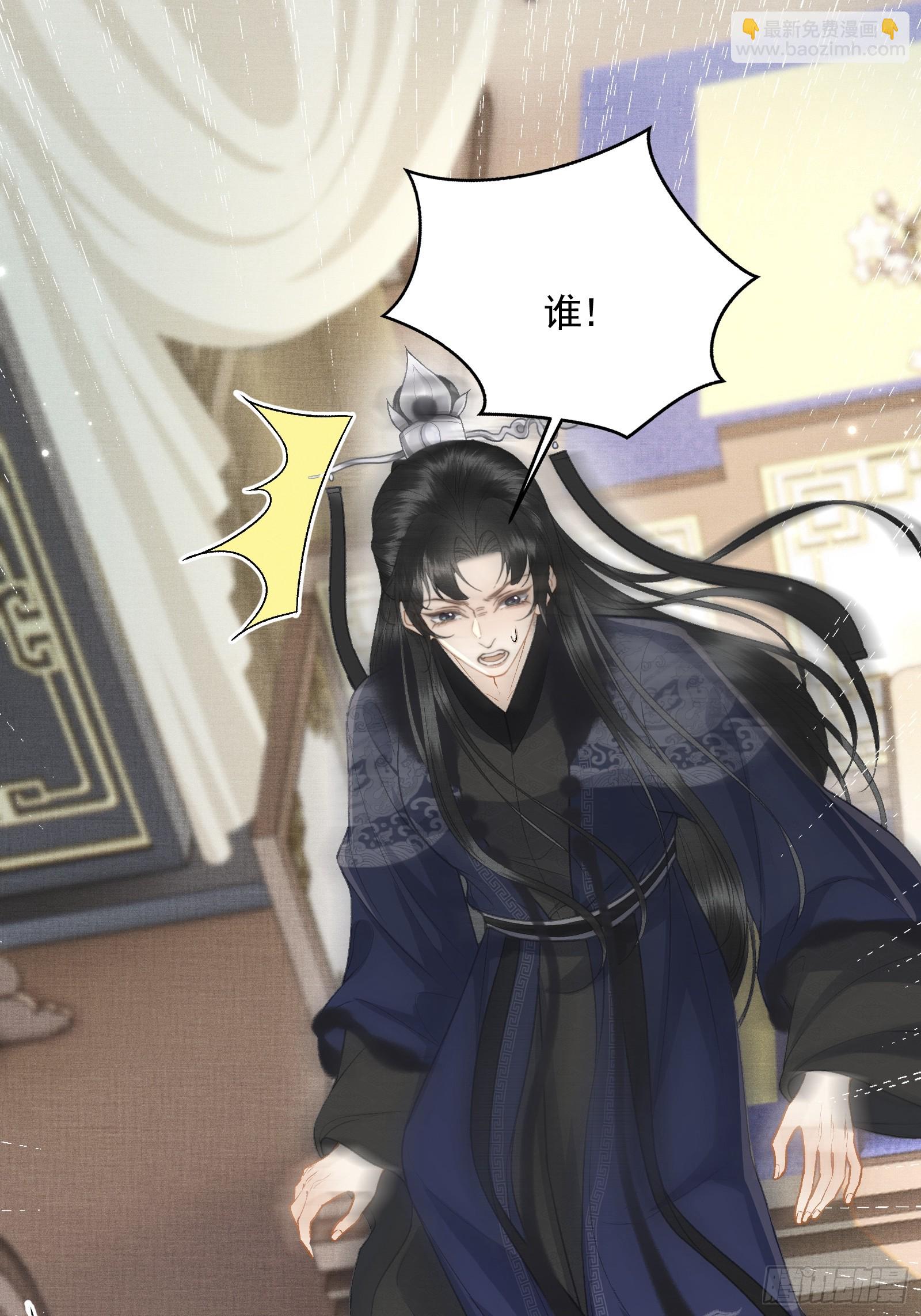 《不守夫德(别名撒娇女帝最好命)》第五十一话 交易 第40页