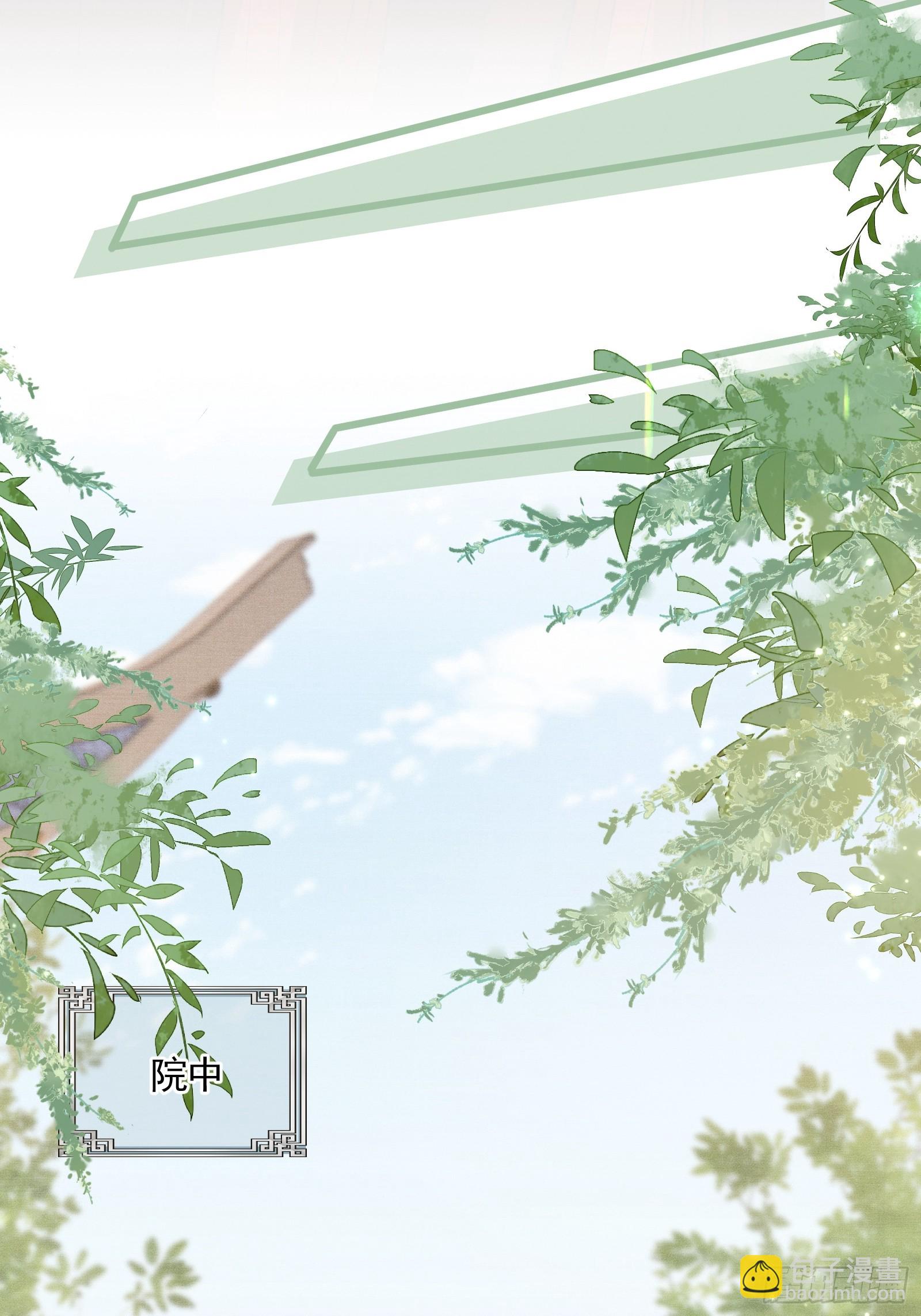 《不守夫德(别名撒娇女帝最好命)》第五十一话 交易 第44页