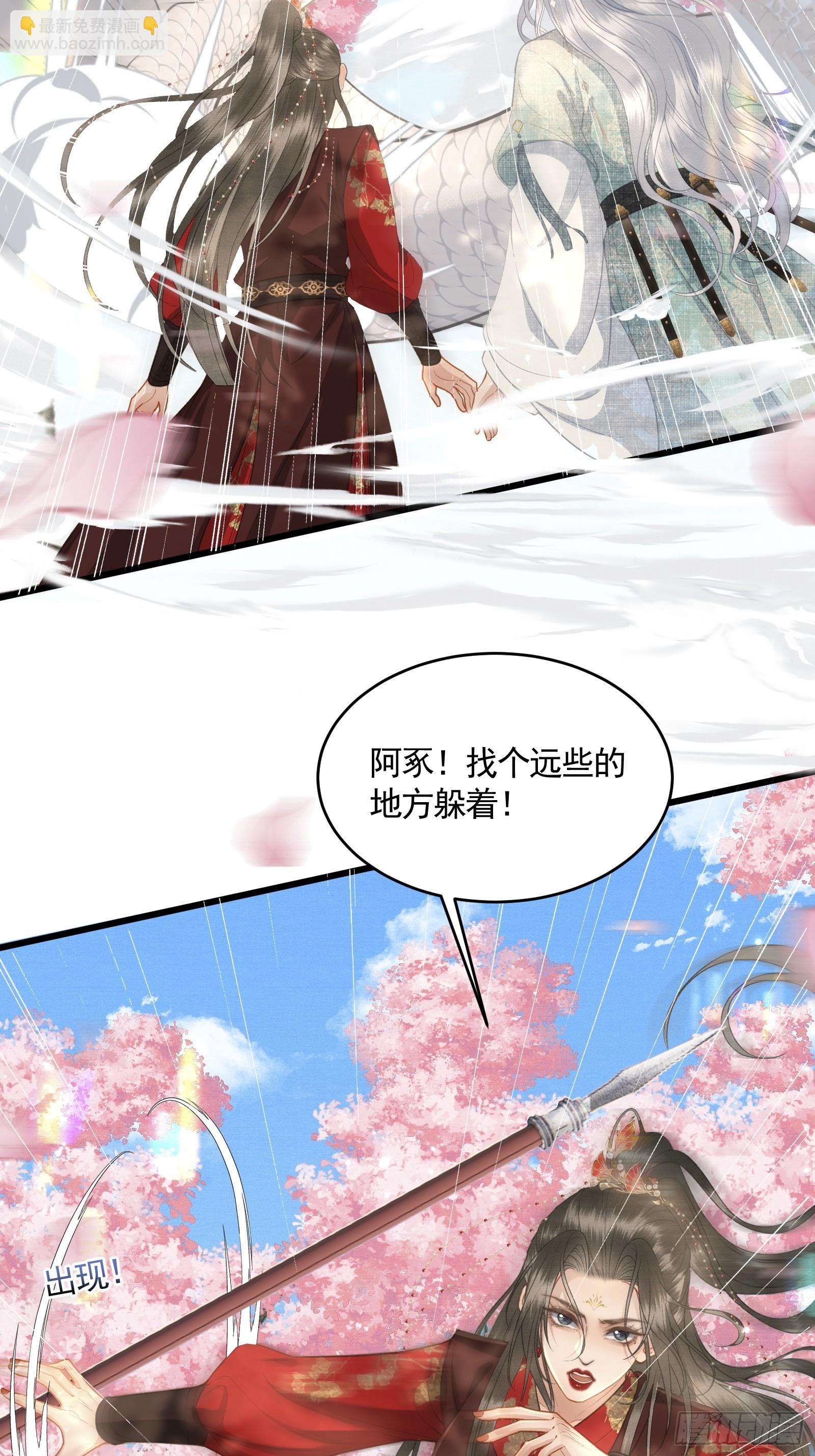 《不守夫德(别名撒娇女帝最好命)》第五十一话 交易 第4页