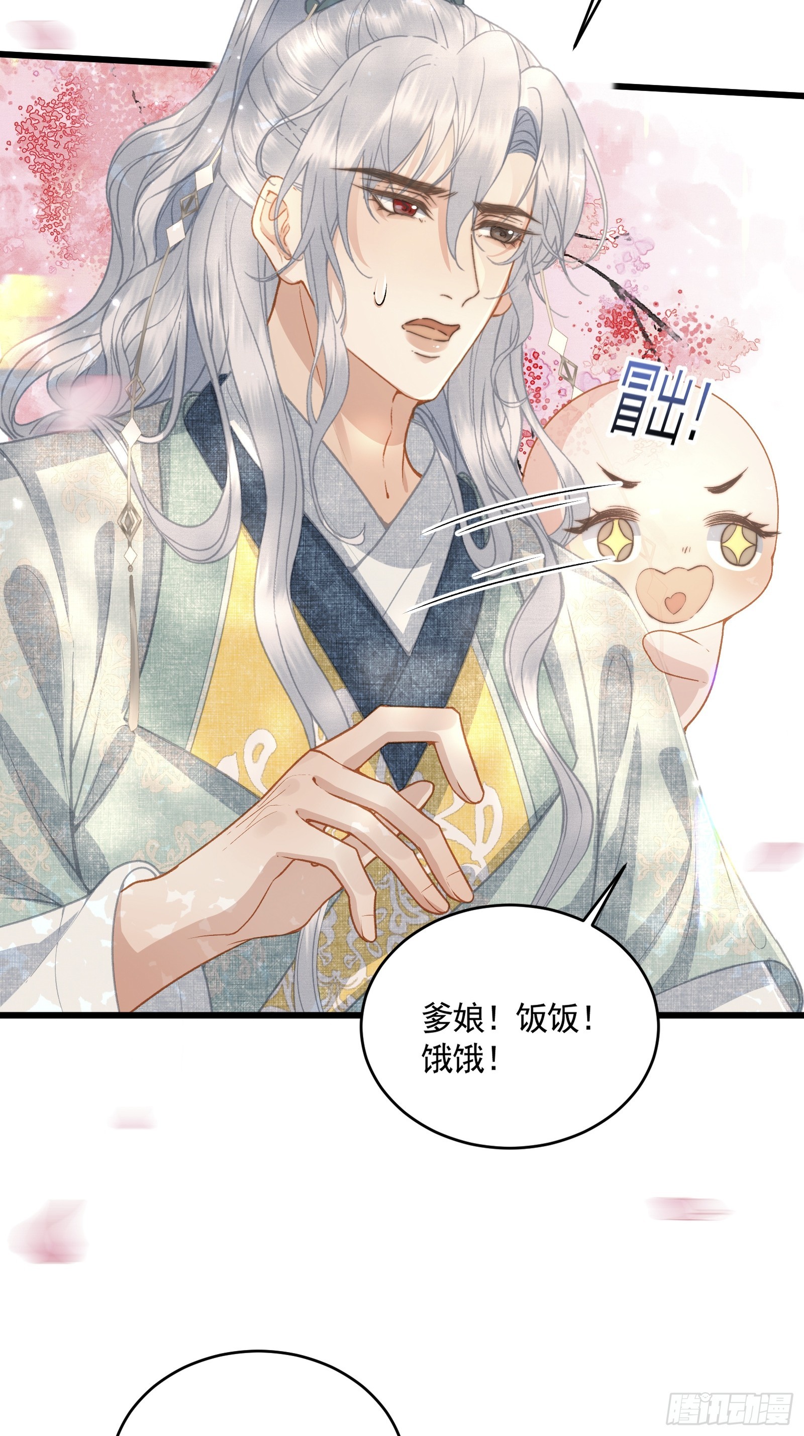 《不守夫德(别名撒娇女帝最好命)》第五十一话 交易 第6页