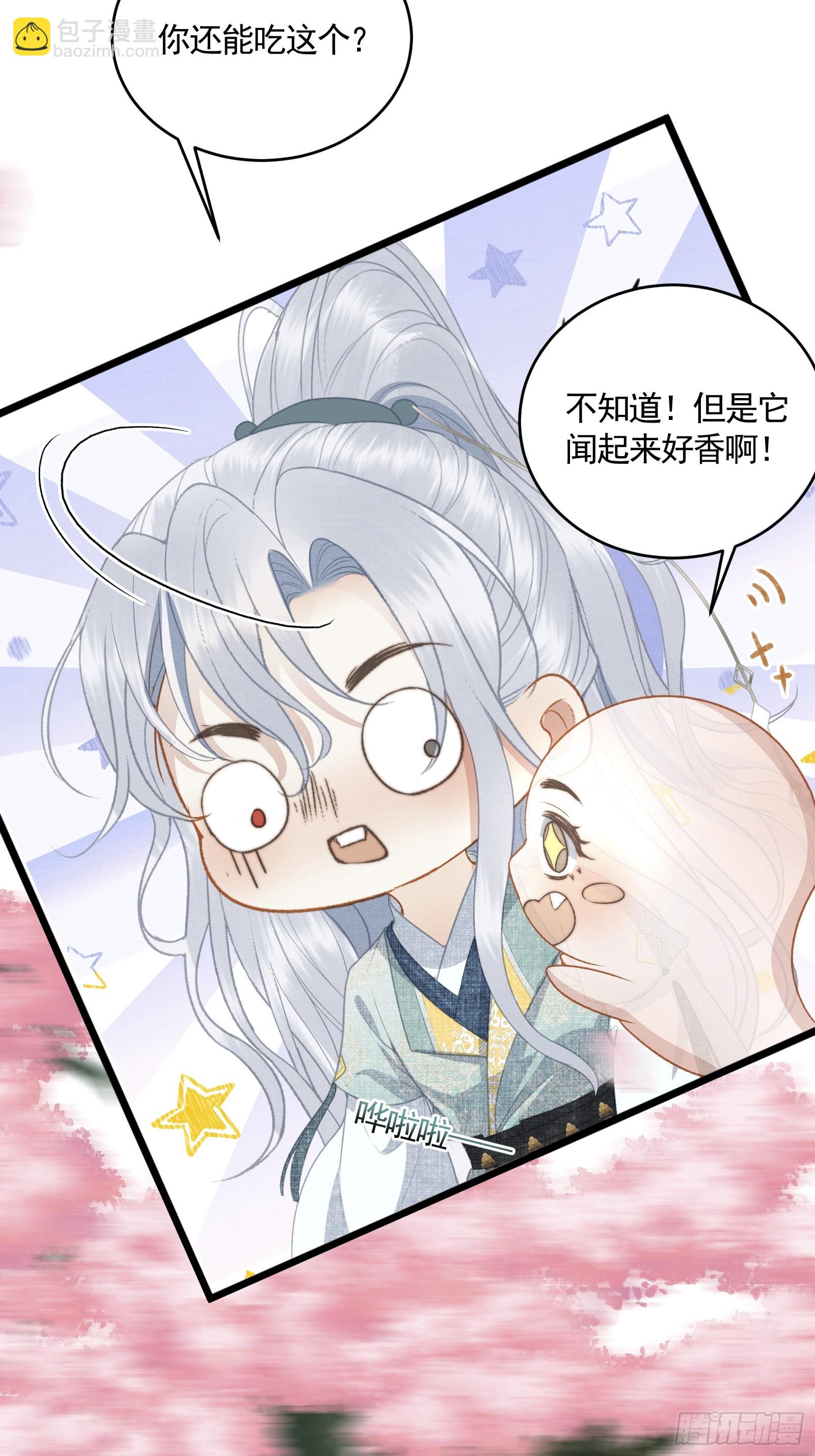 《不守夫德(别名撒娇女帝最好命)》第五十一话 交易 第7页