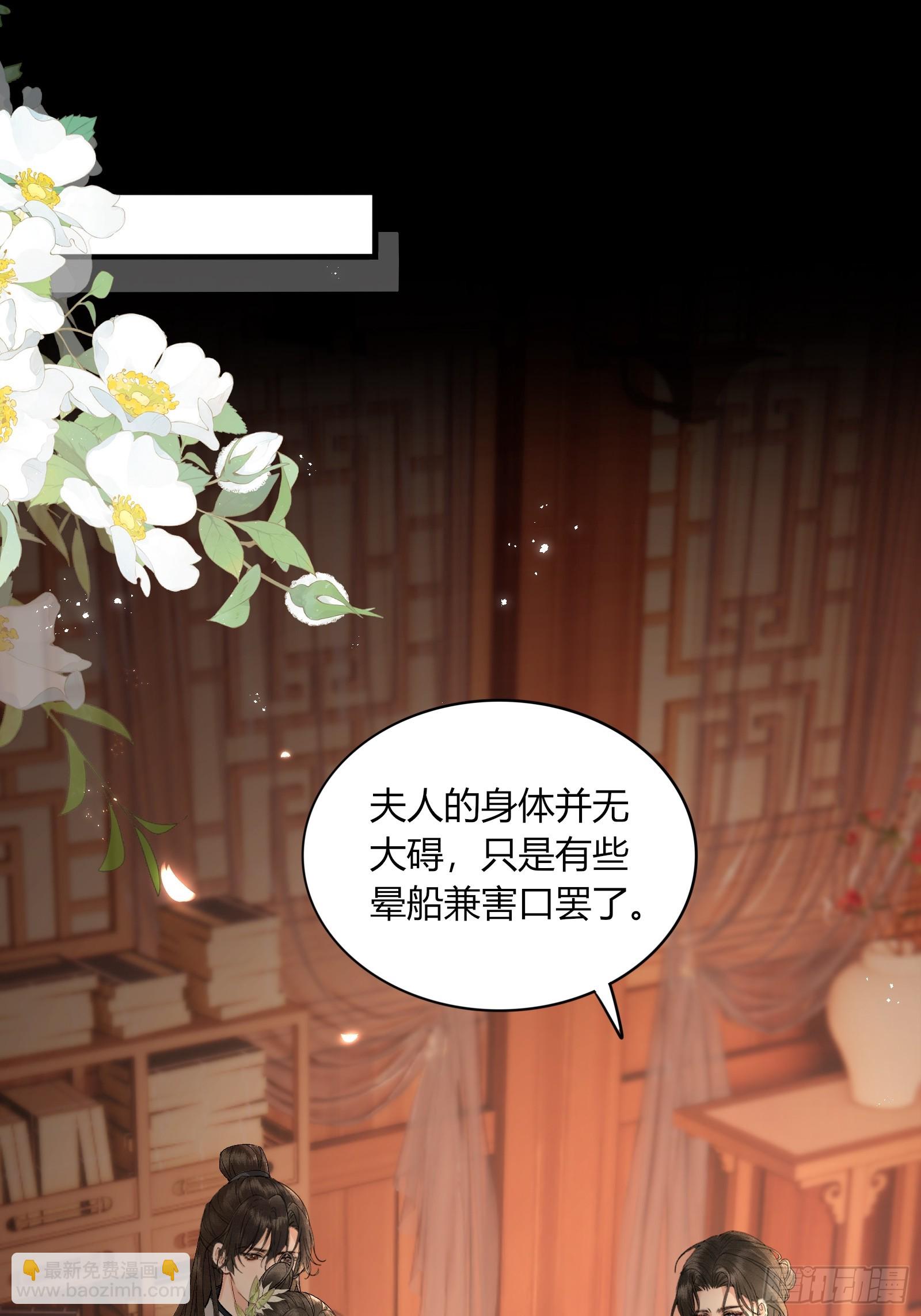 《不守夫德(别名撒娇女帝最好命)》第五十七话 孕吐 第12页