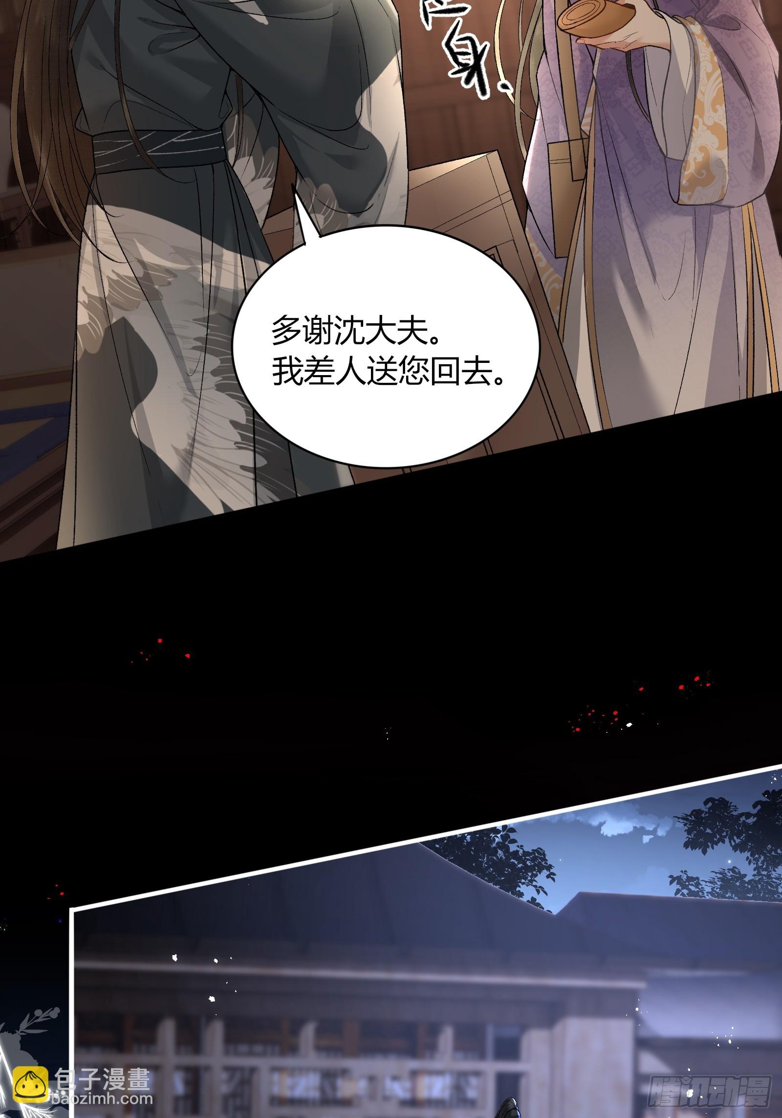 《不守夫德(别名撒娇女帝最好命)》第五十七话 孕吐 第17页