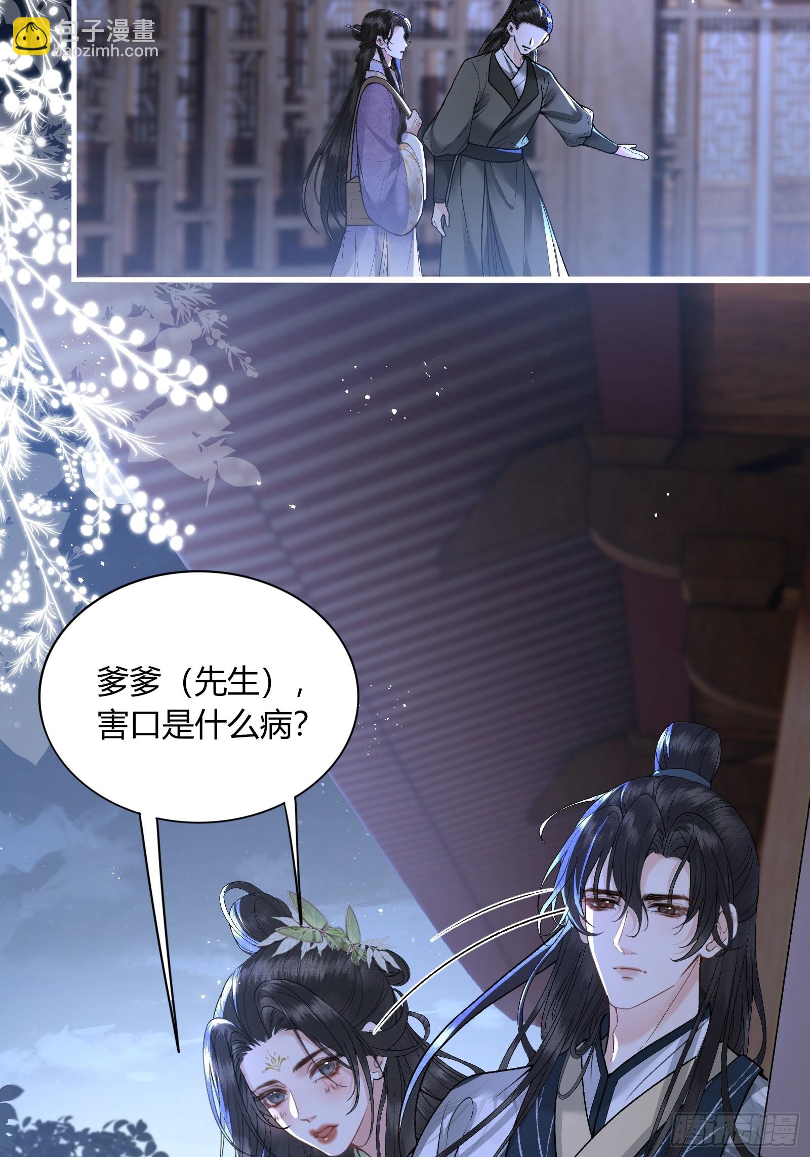 《不守夫德(别名撒娇女帝最好命)》第五十七话 孕吐 第18页