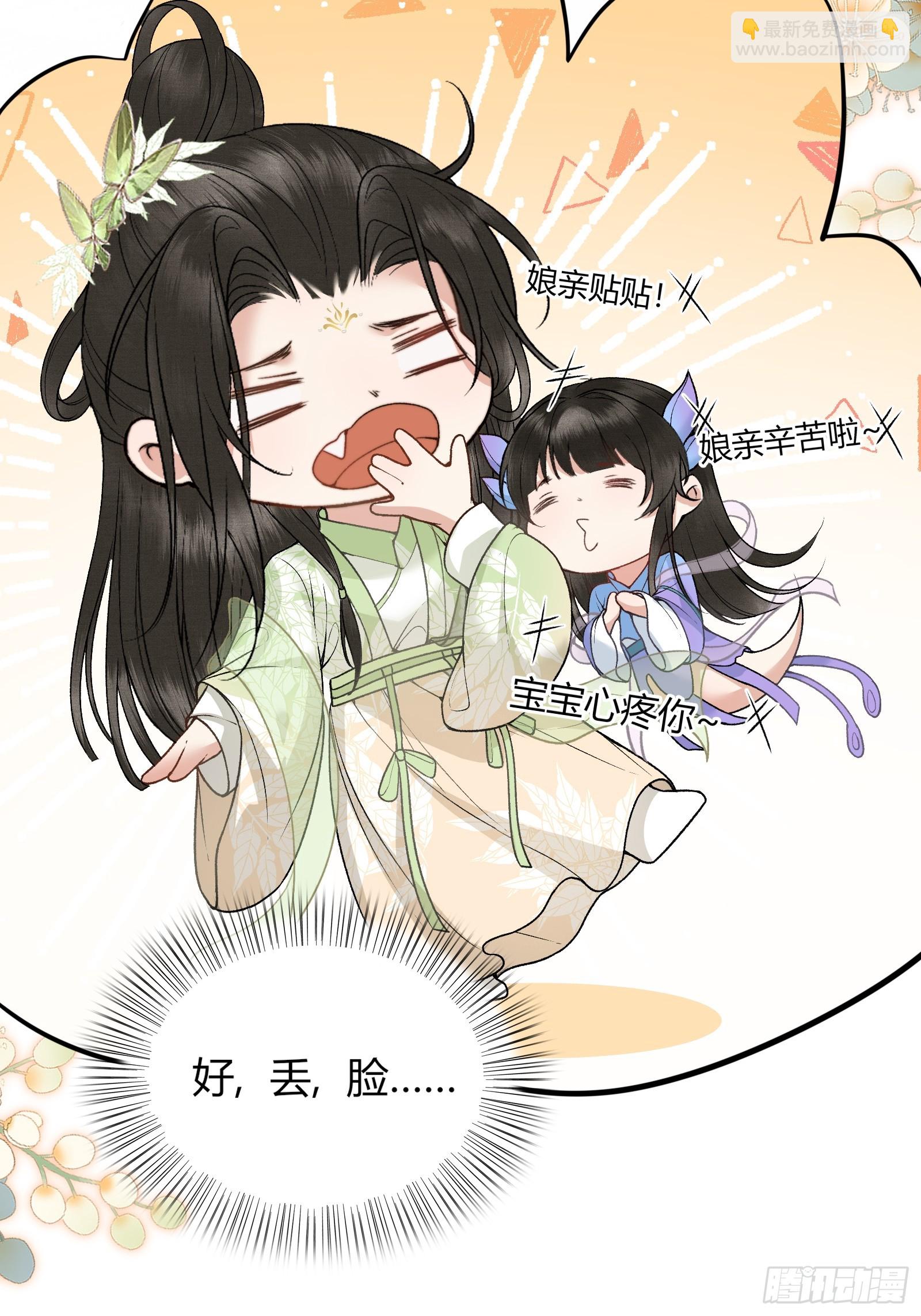 《不守夫德(别名撒娇女帝最好命)》第五十七话 孕吐 第22页