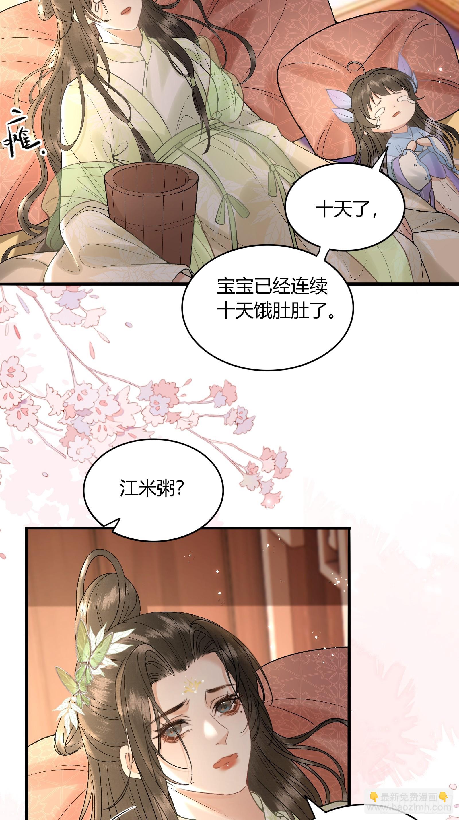 《不守夫德(别名撒娇女帝最好命)》第五十七话 孕吐 第25页