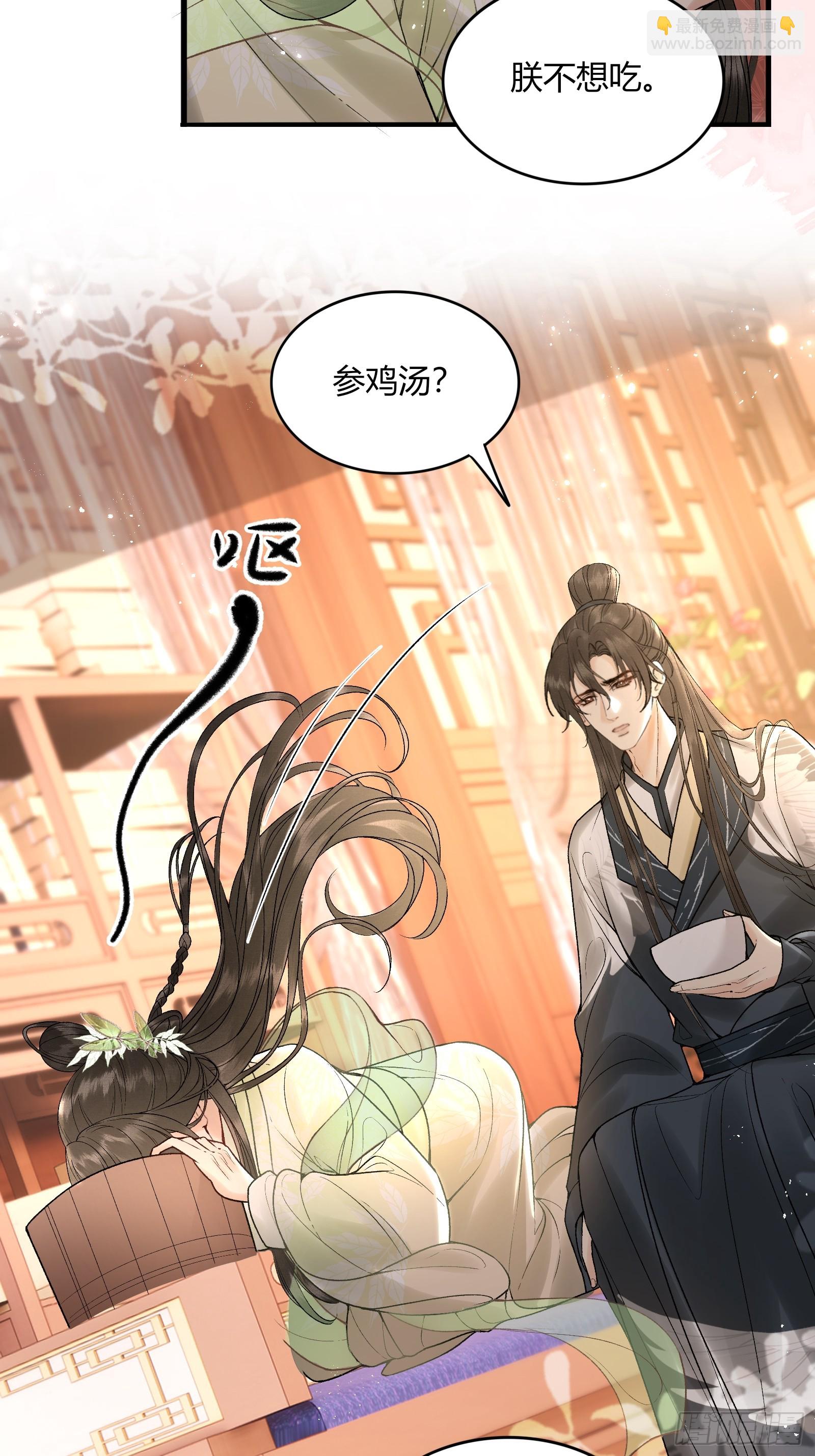 《不守夫德(别名撒娇女帝最好命)》第五十七话 孕吐 第27页