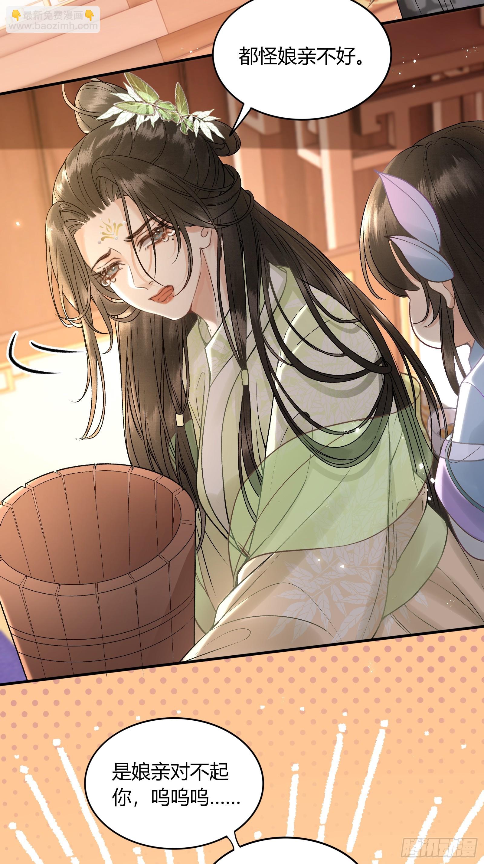 《不守夫德(别名撒娇女帝最好命)》第五十七话 孕吐 第28页