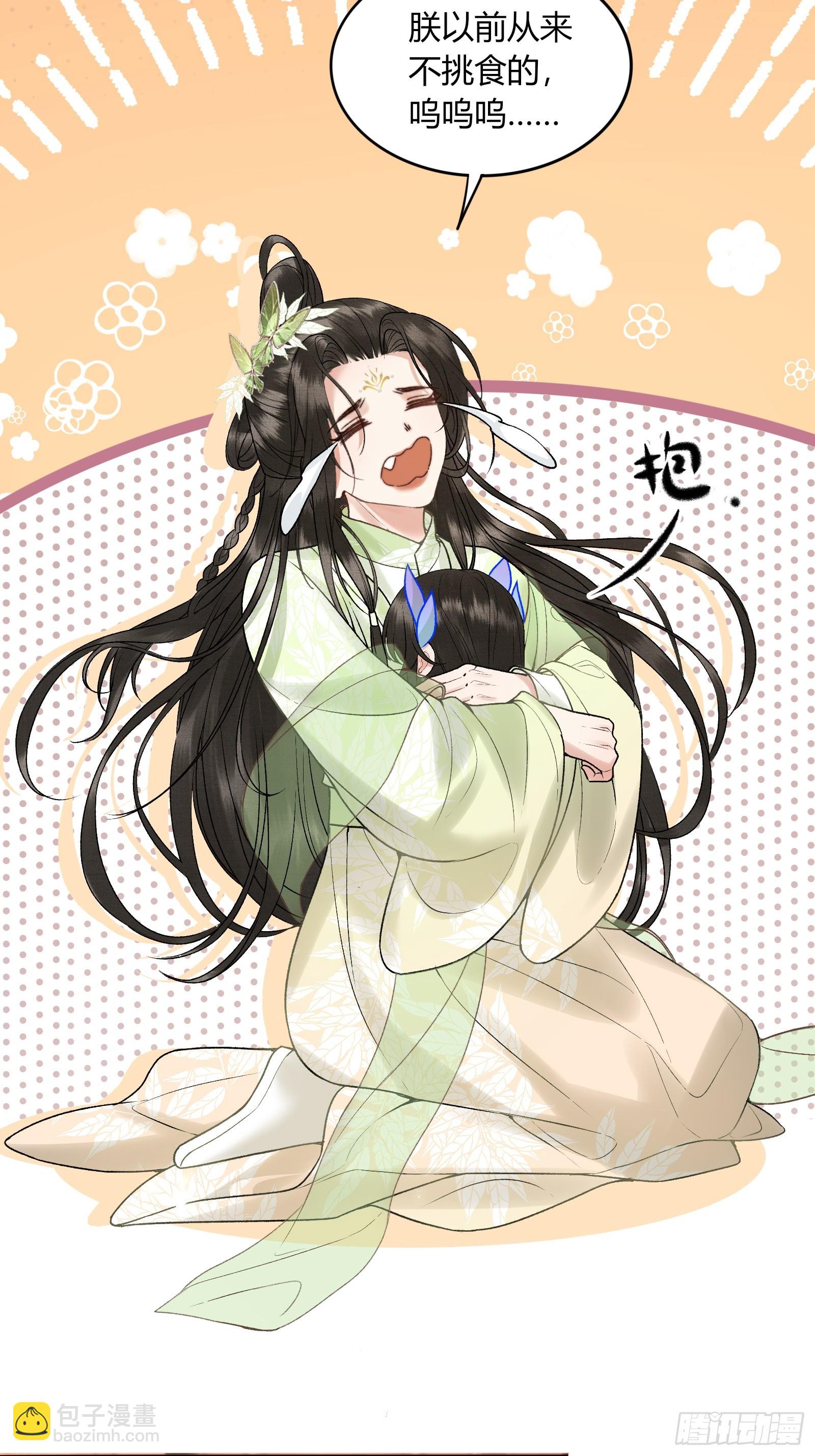 《不守夫德(别名撒娇女帝最好命)》第五十七话 孕吐 第29页