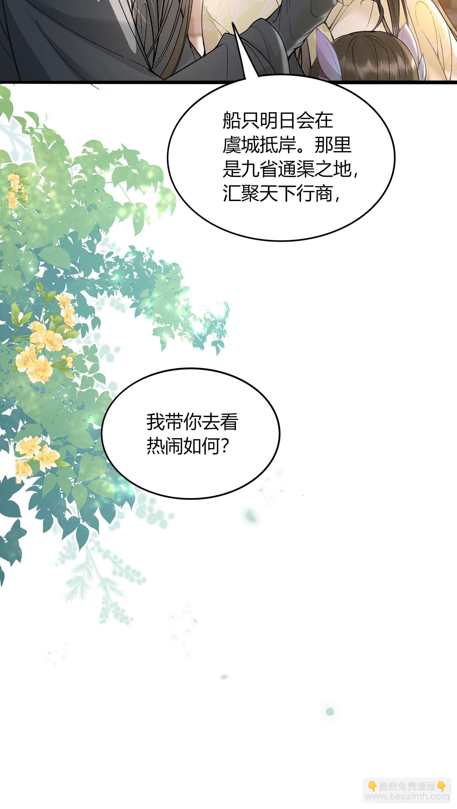 《不守夫德(别名撒娇女帝最好命)》第五十七话 孕吐 第32页
