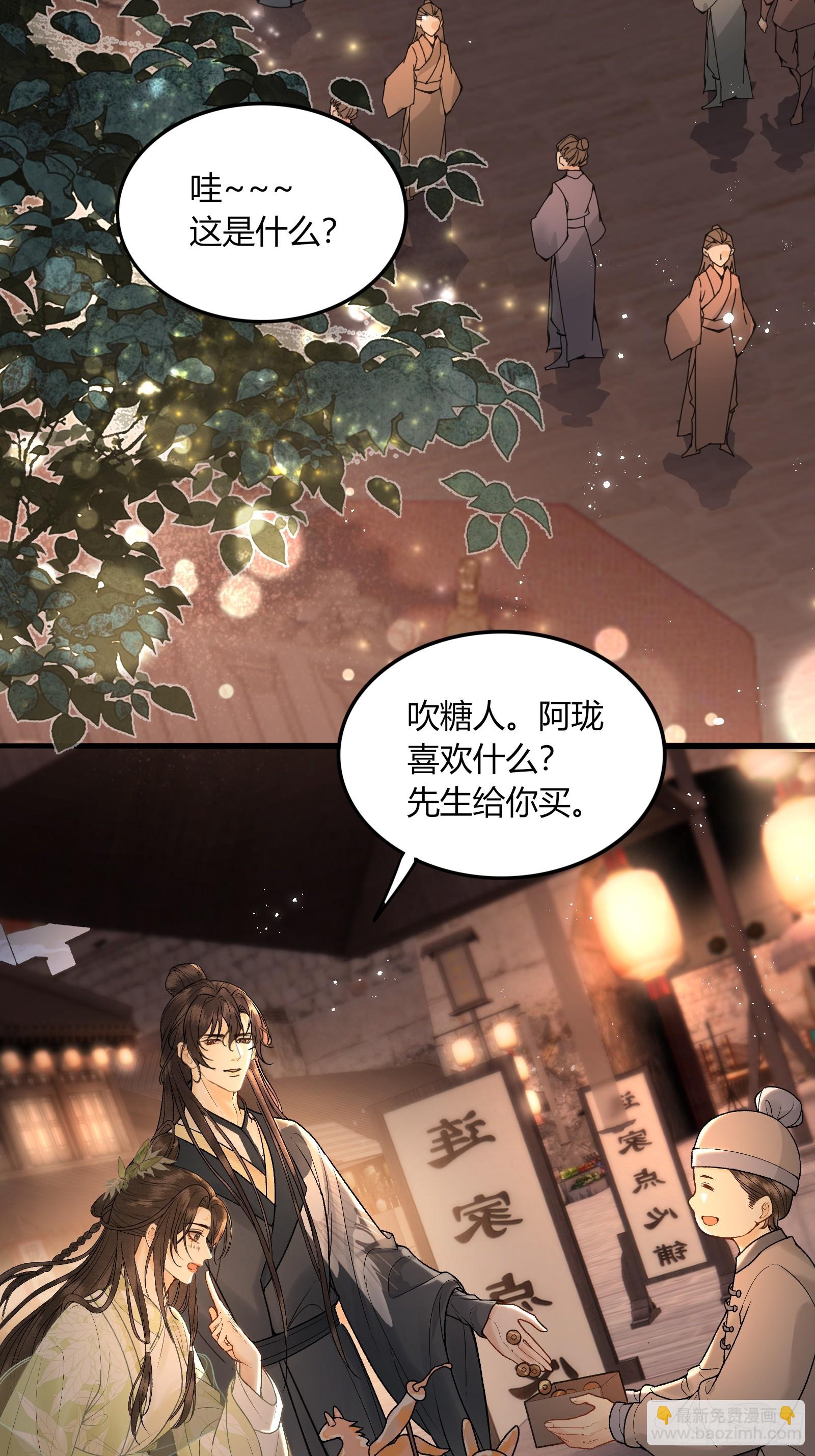 《不守夫德(别名撒娇女帝最好命)》第五十七话 孕吐 第35页