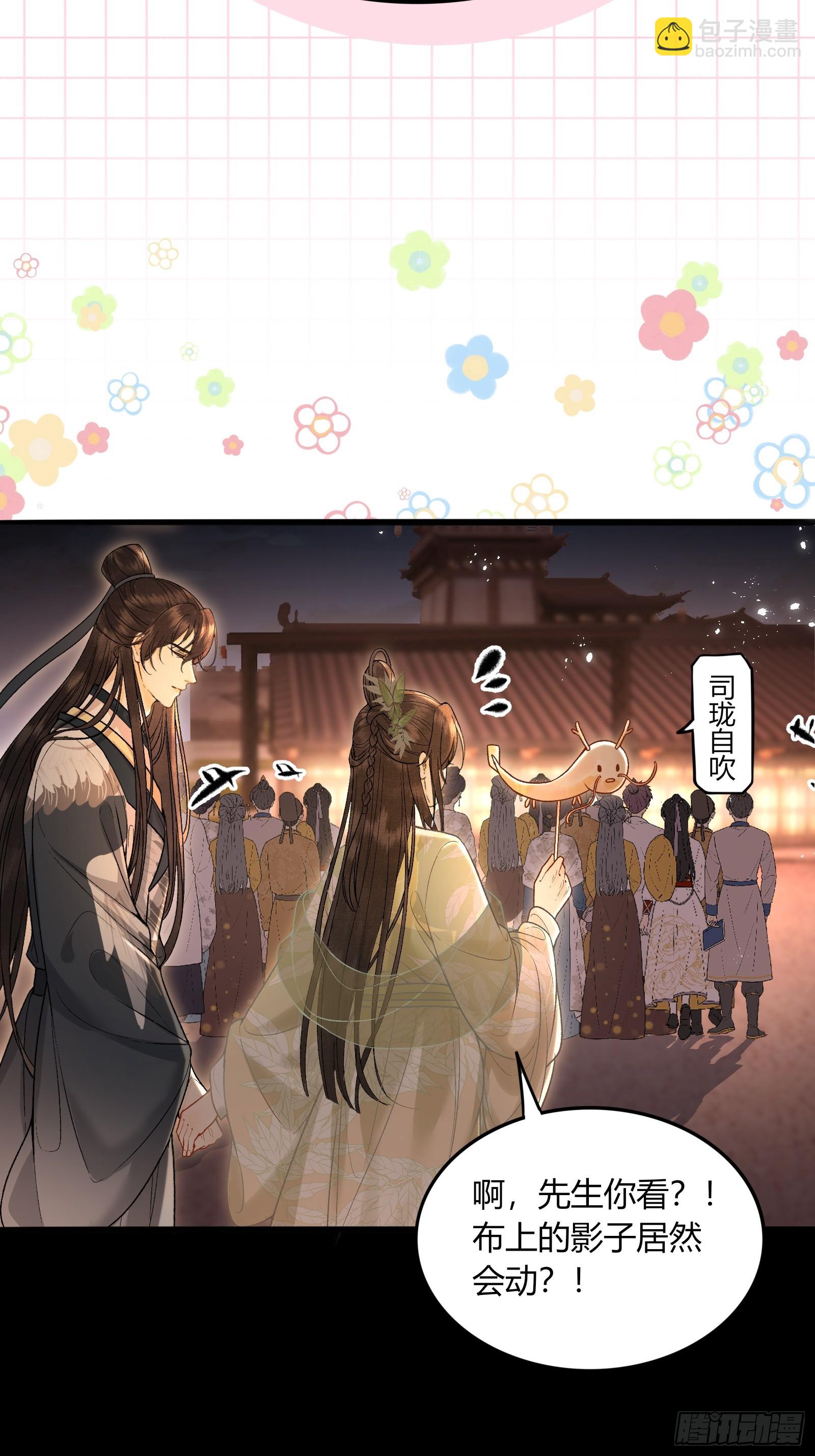 《不守夫德(别名撒娇女帝最好命)》第五十七话 孕吐 第37页