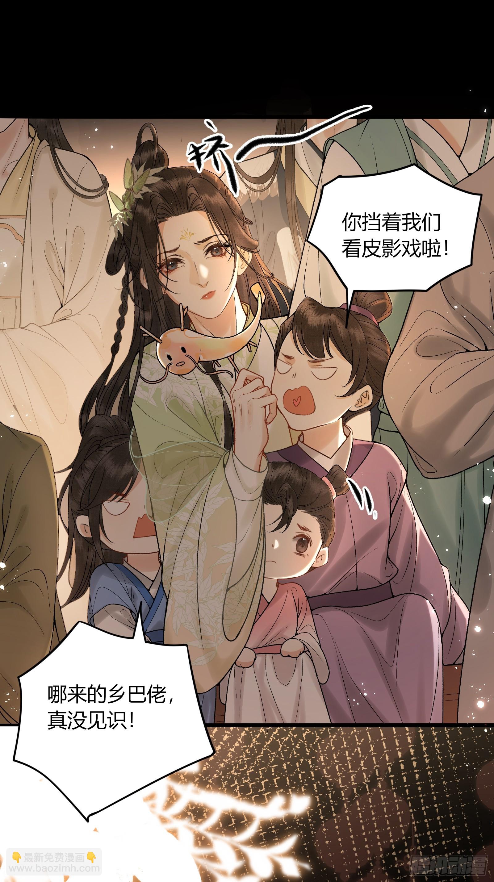 《不守夫德(别名撒娇女帝最好命)》第五十七话 孕吐 第38页