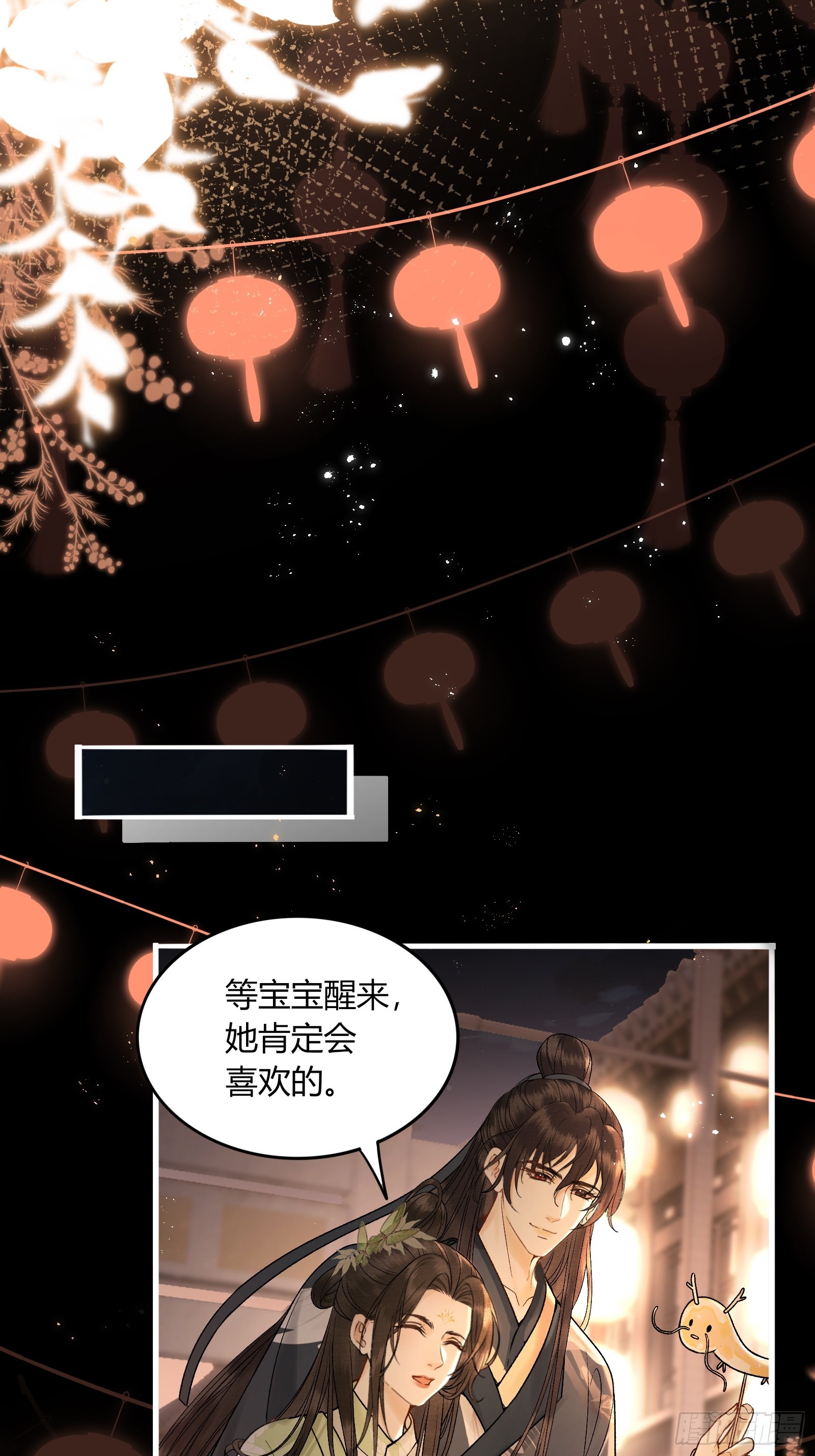 《不守夫德(别名撒娇女帝最好命)》第五十七话 孕吐 第39页