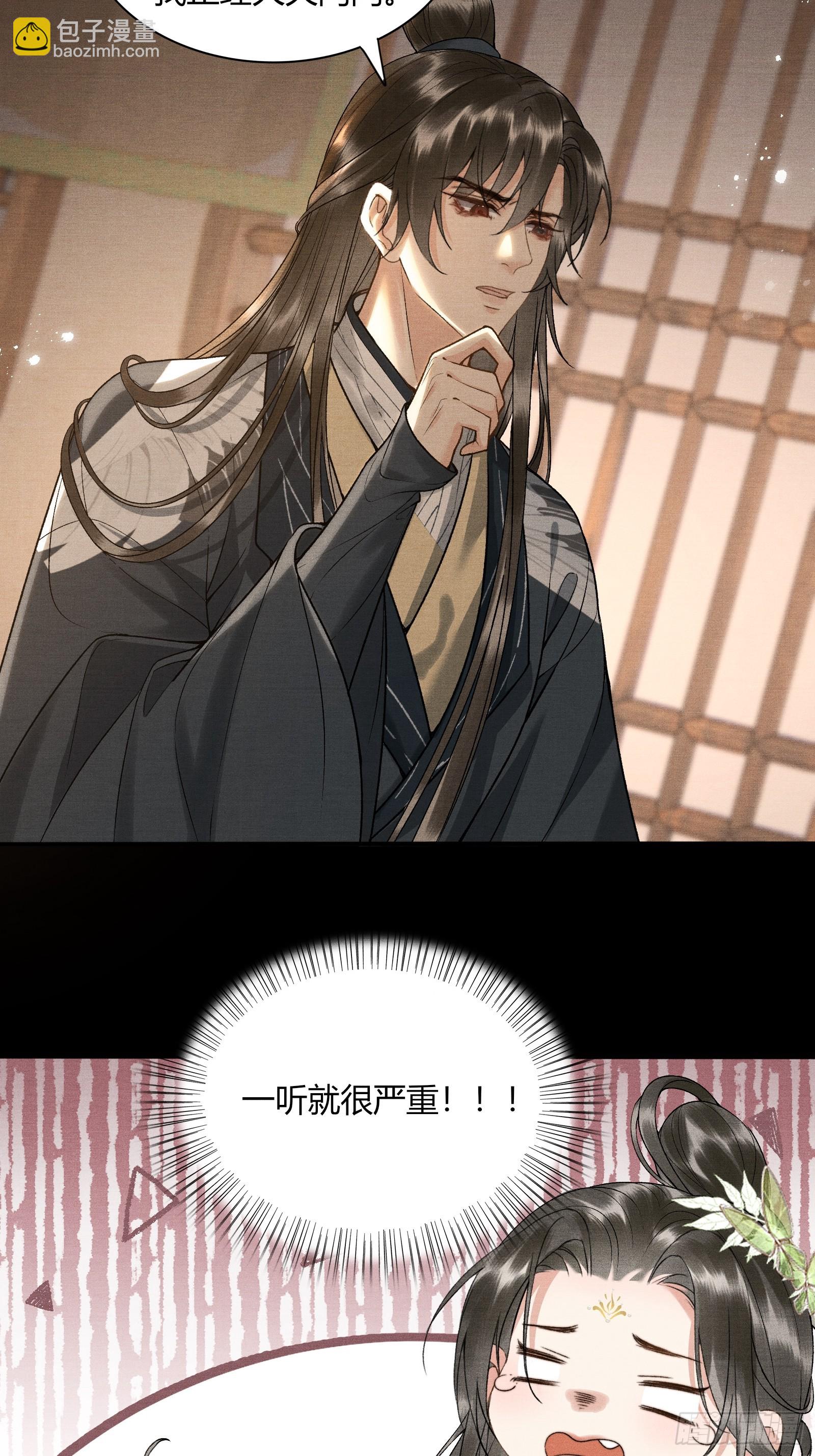 《不守夫德(别名撒娇女帝最好命)》第五十七话 孕吐 第3页