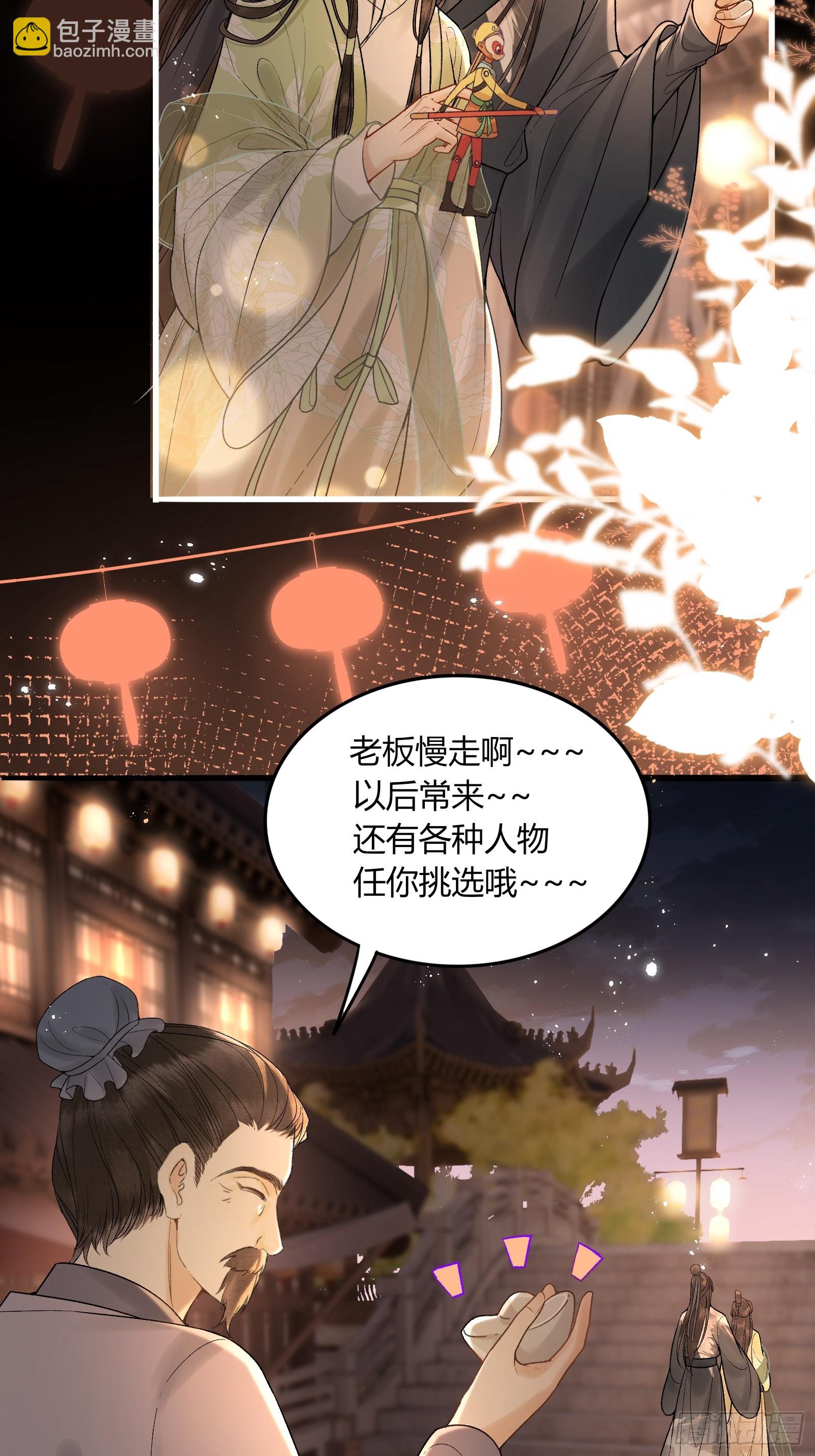 《不守夫德(别名撒娇女帝最好命)》第五十七话 孕吐 第40页