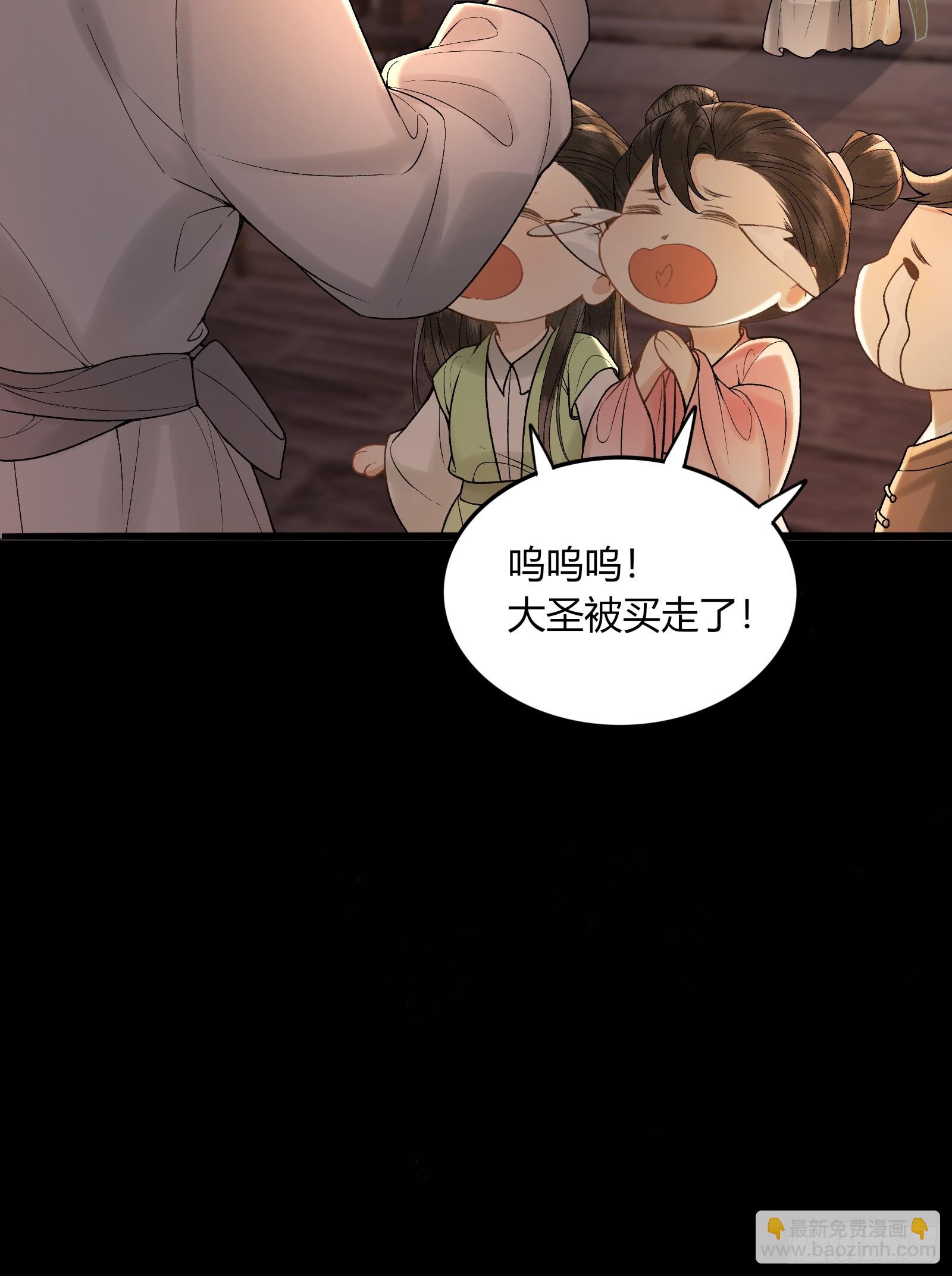 《不守夫德(别名撒娇女帝最好命)》第五十七话 孕吐 第41页