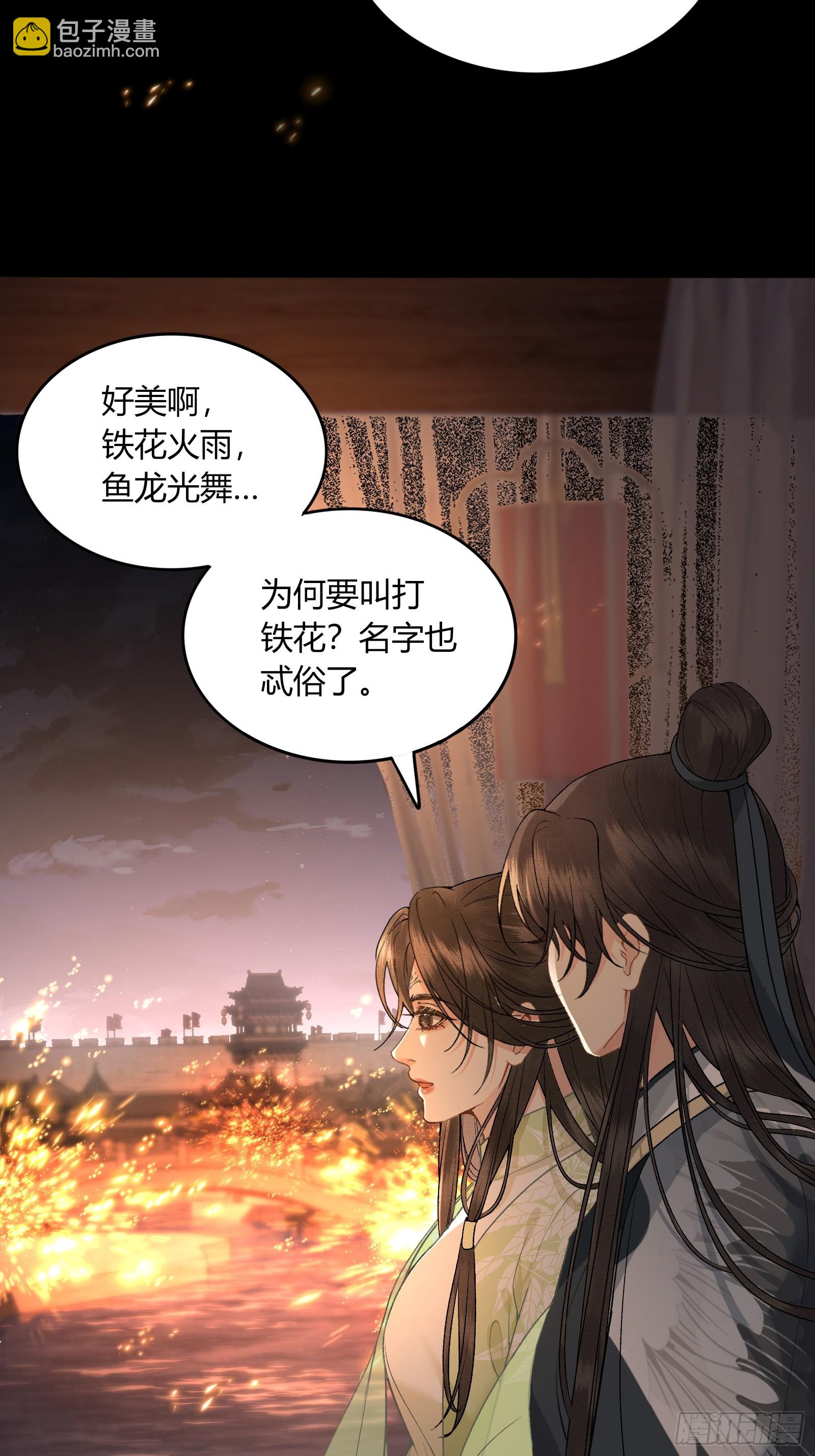 《不守夫德(别名撒娇女帝最好命)》第五十七话 孕吐 第43页