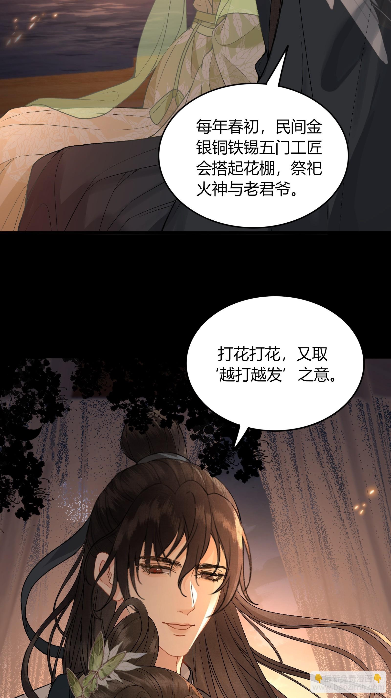 《不守夫德(别名撒娇女帝最好命)》第五十七话 孕吐 第44页