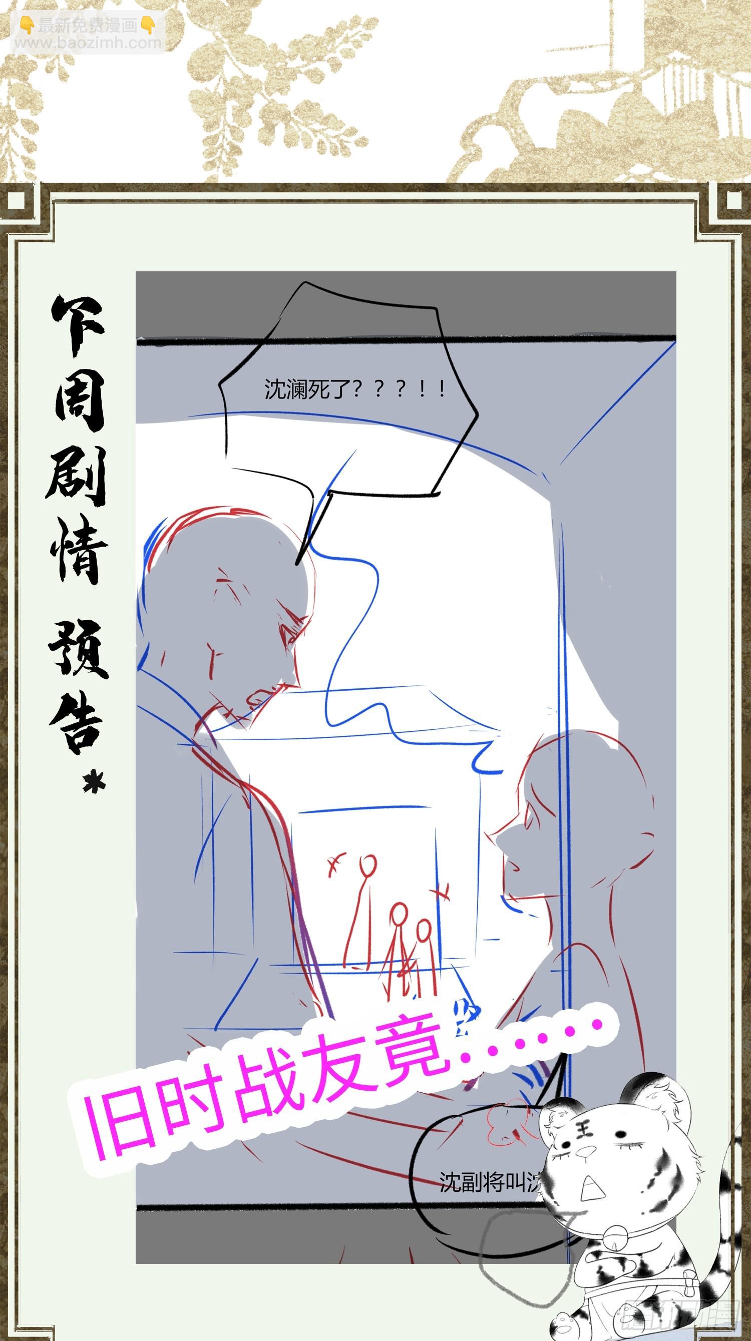 《不守夫德(别名撒娇女帝最好命)》第五十七话 孕吐 第47页